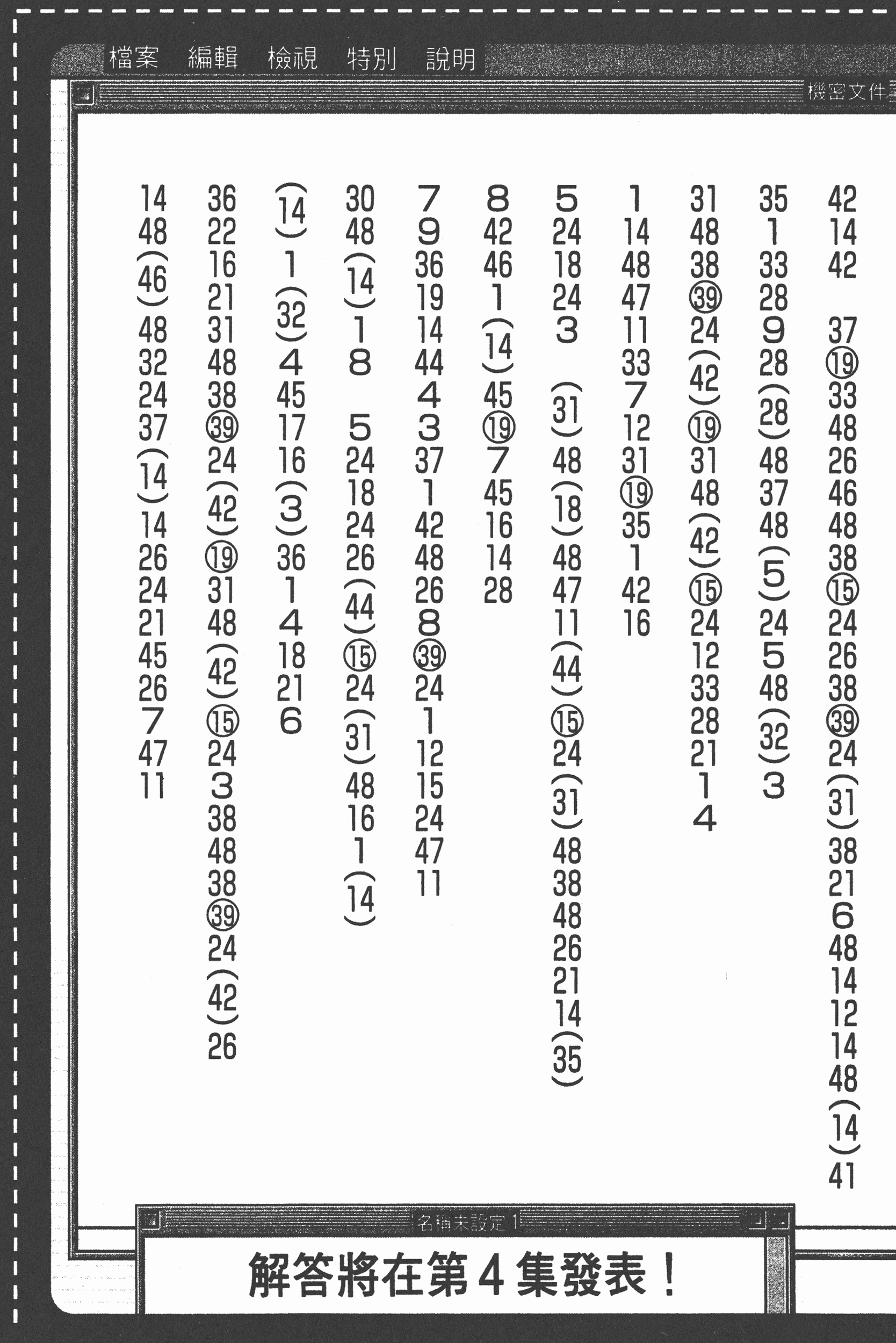 Page 197