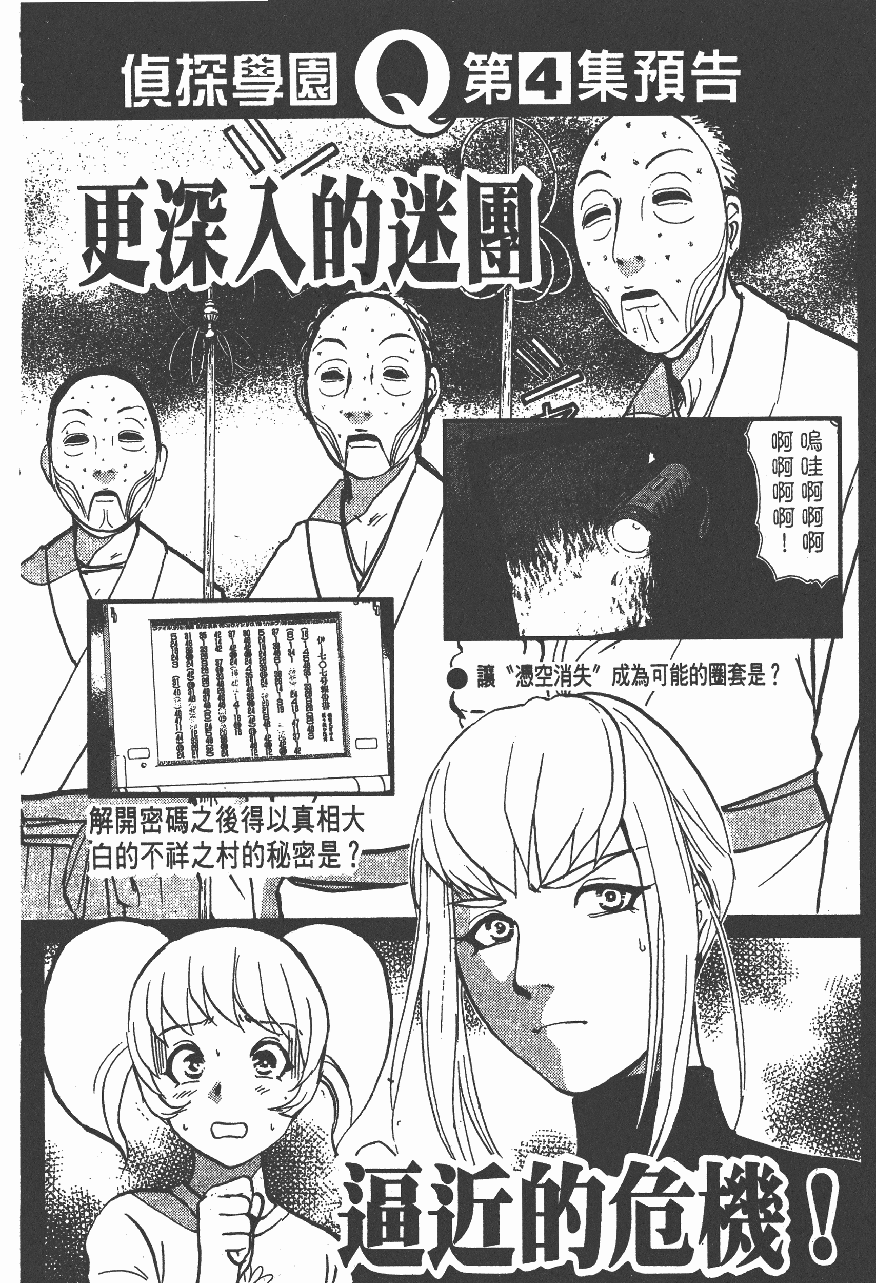 Page 198