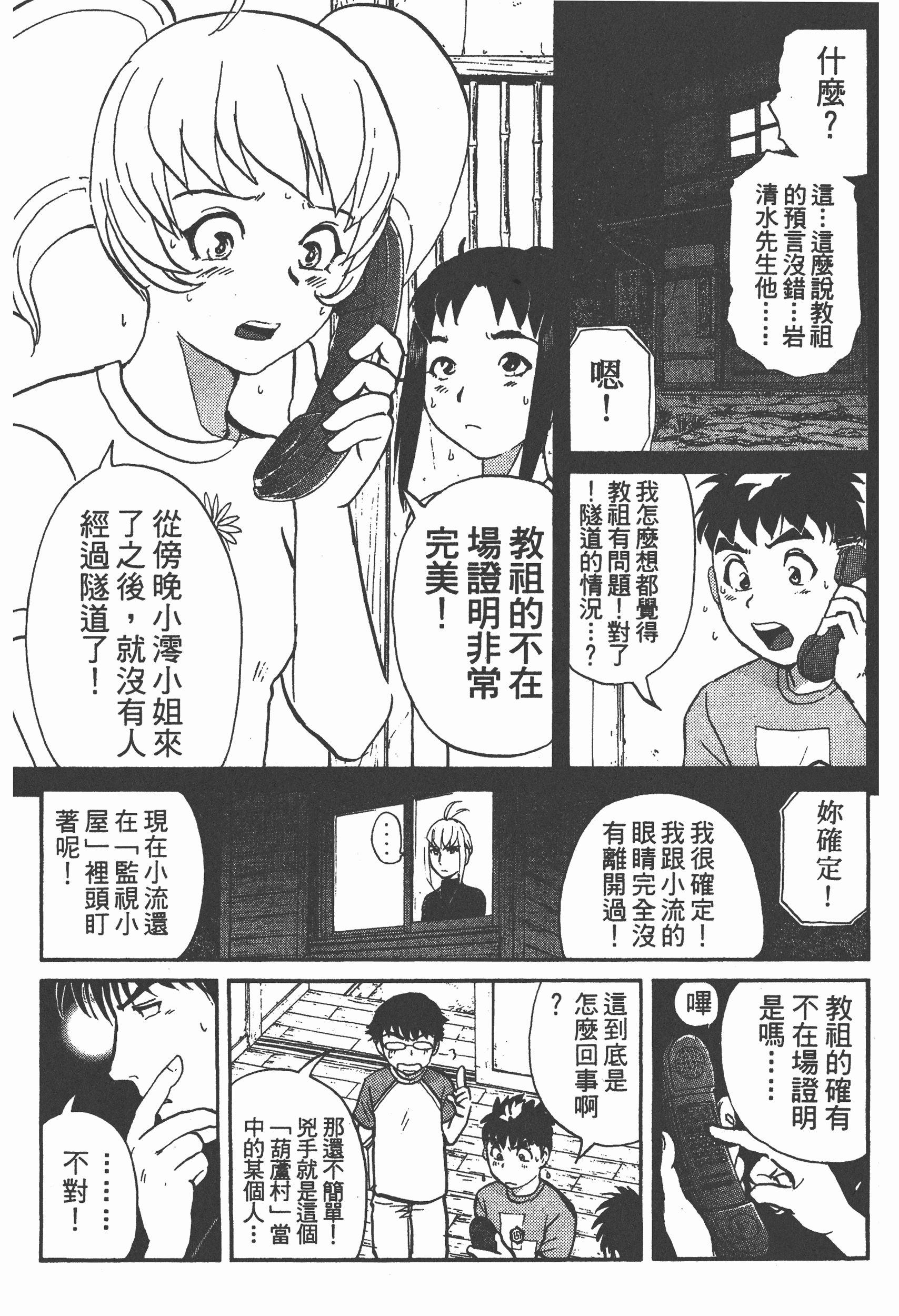 Page 57