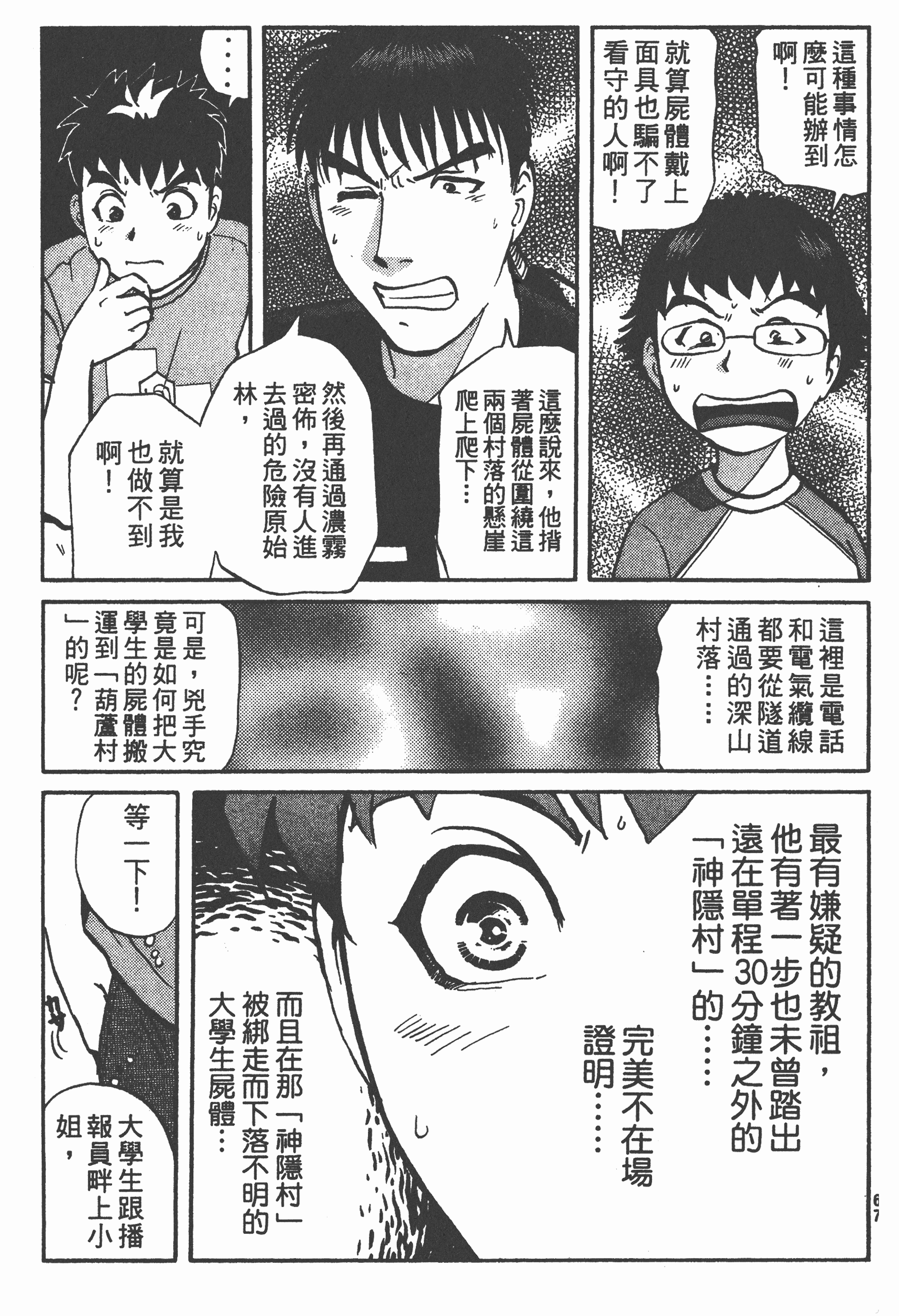 Page 69