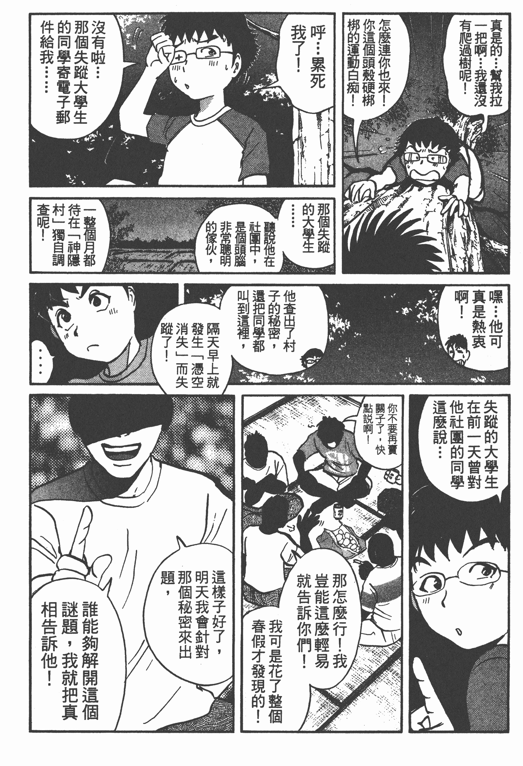 Page 78