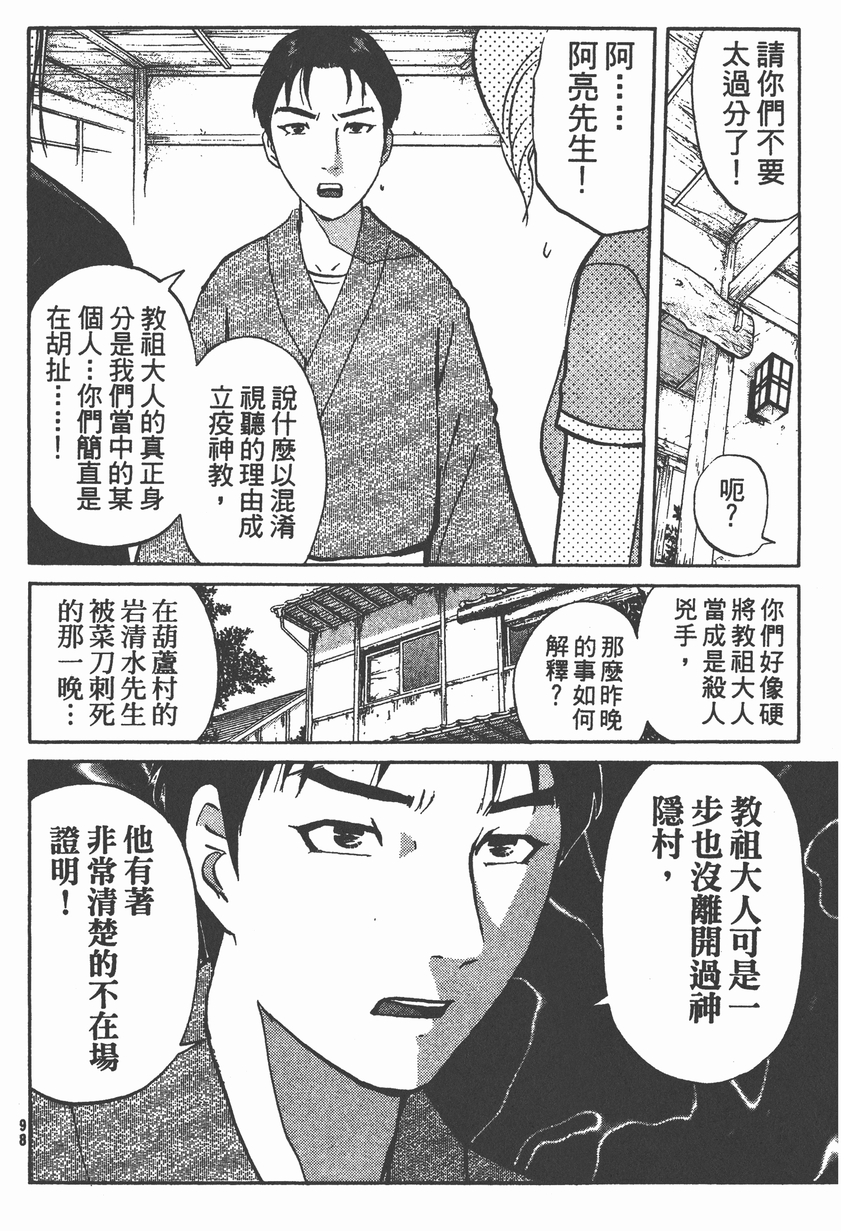 Page 100