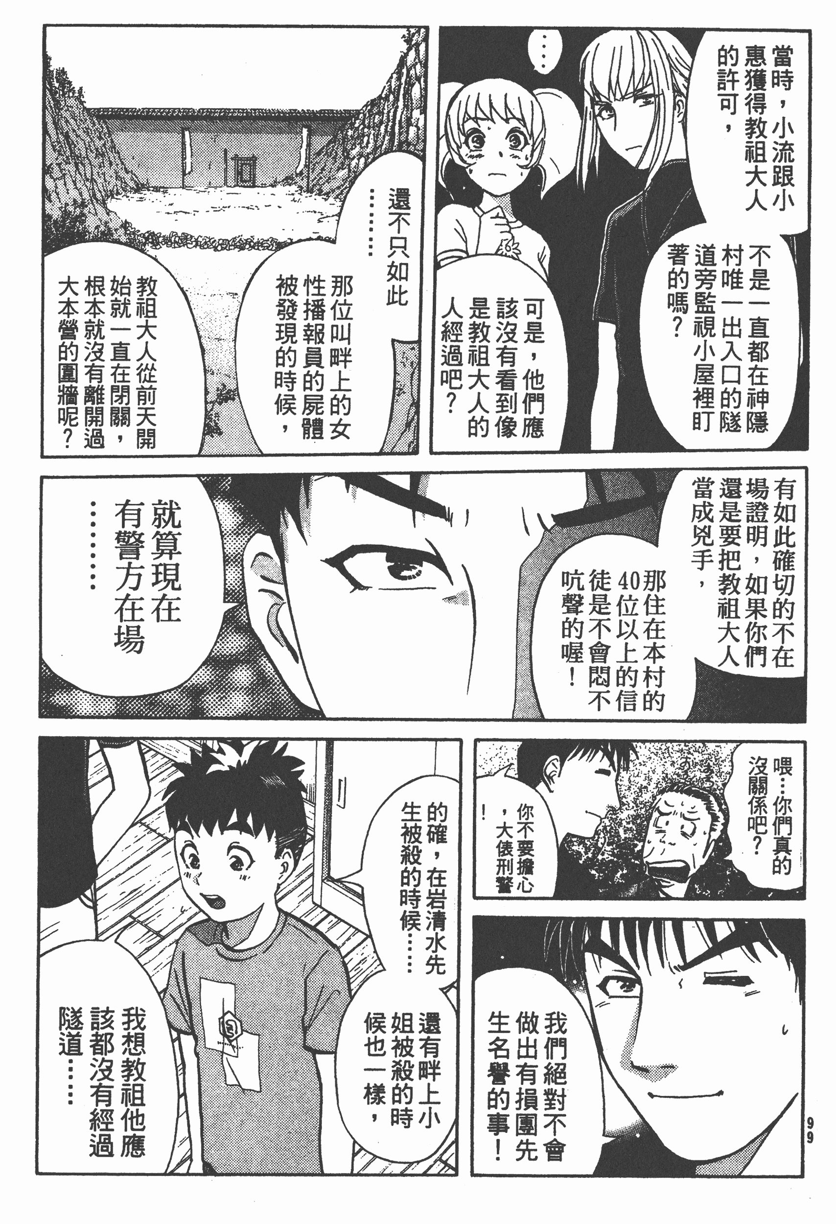 Page 101