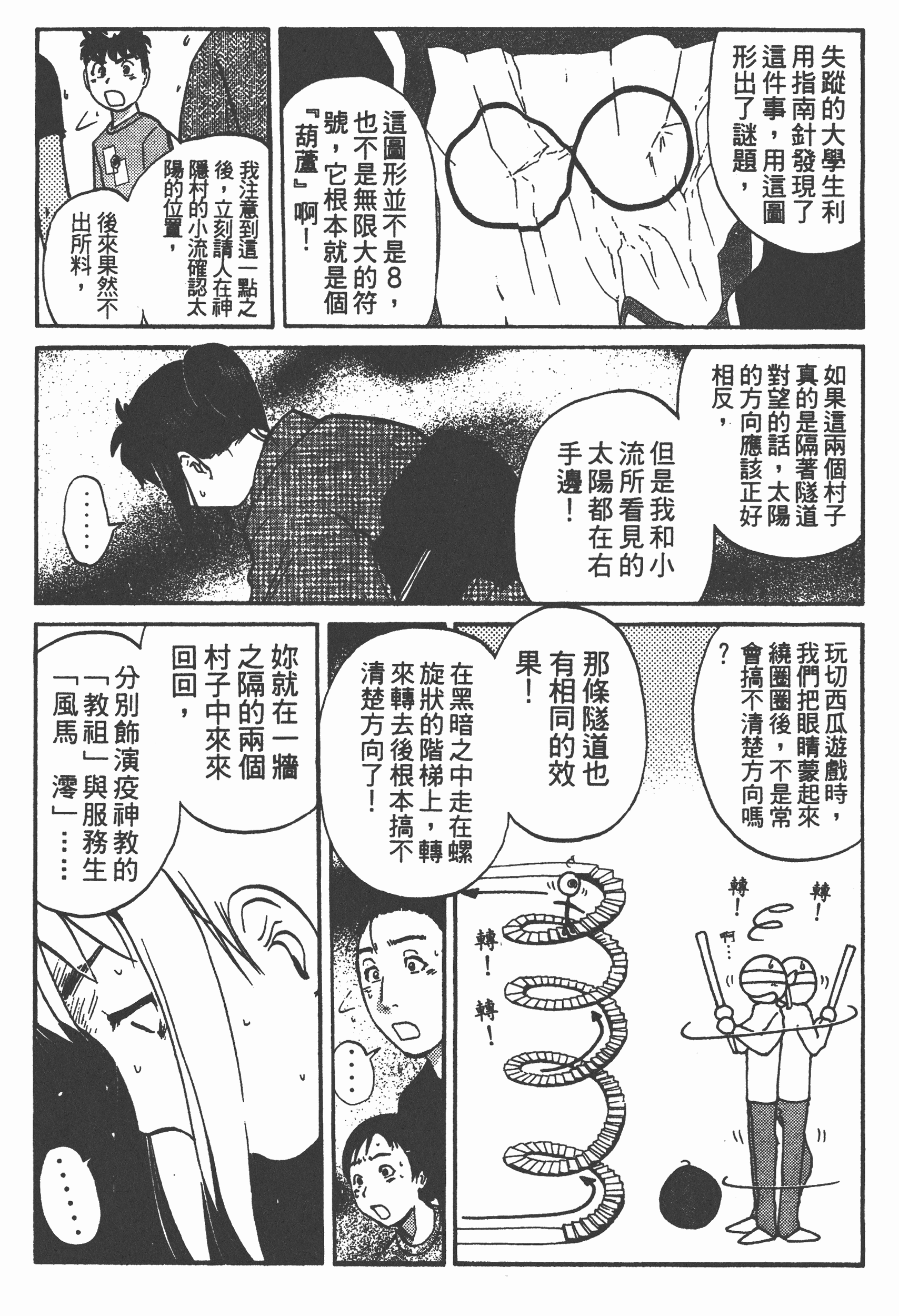 Page 125