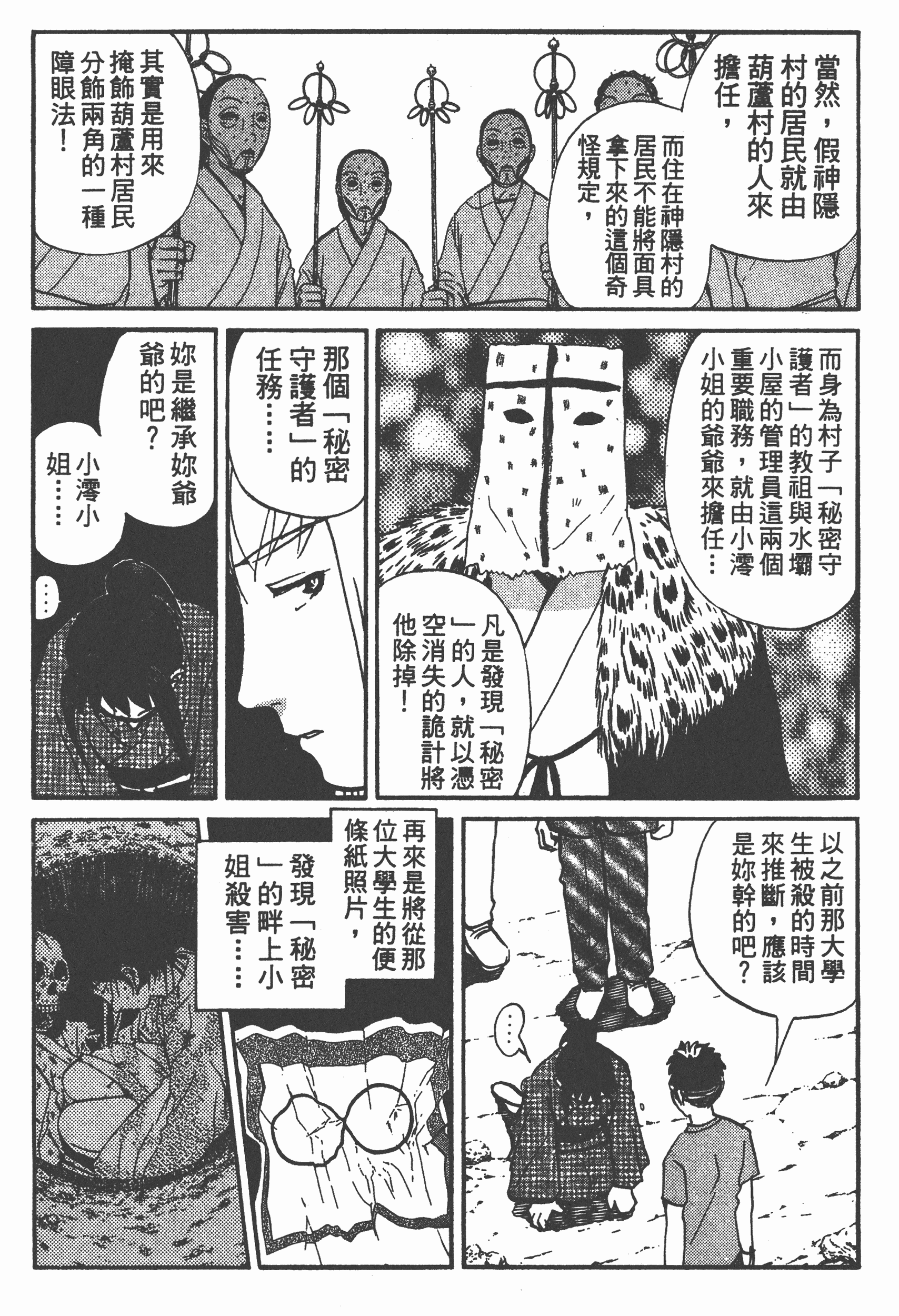 Page 132