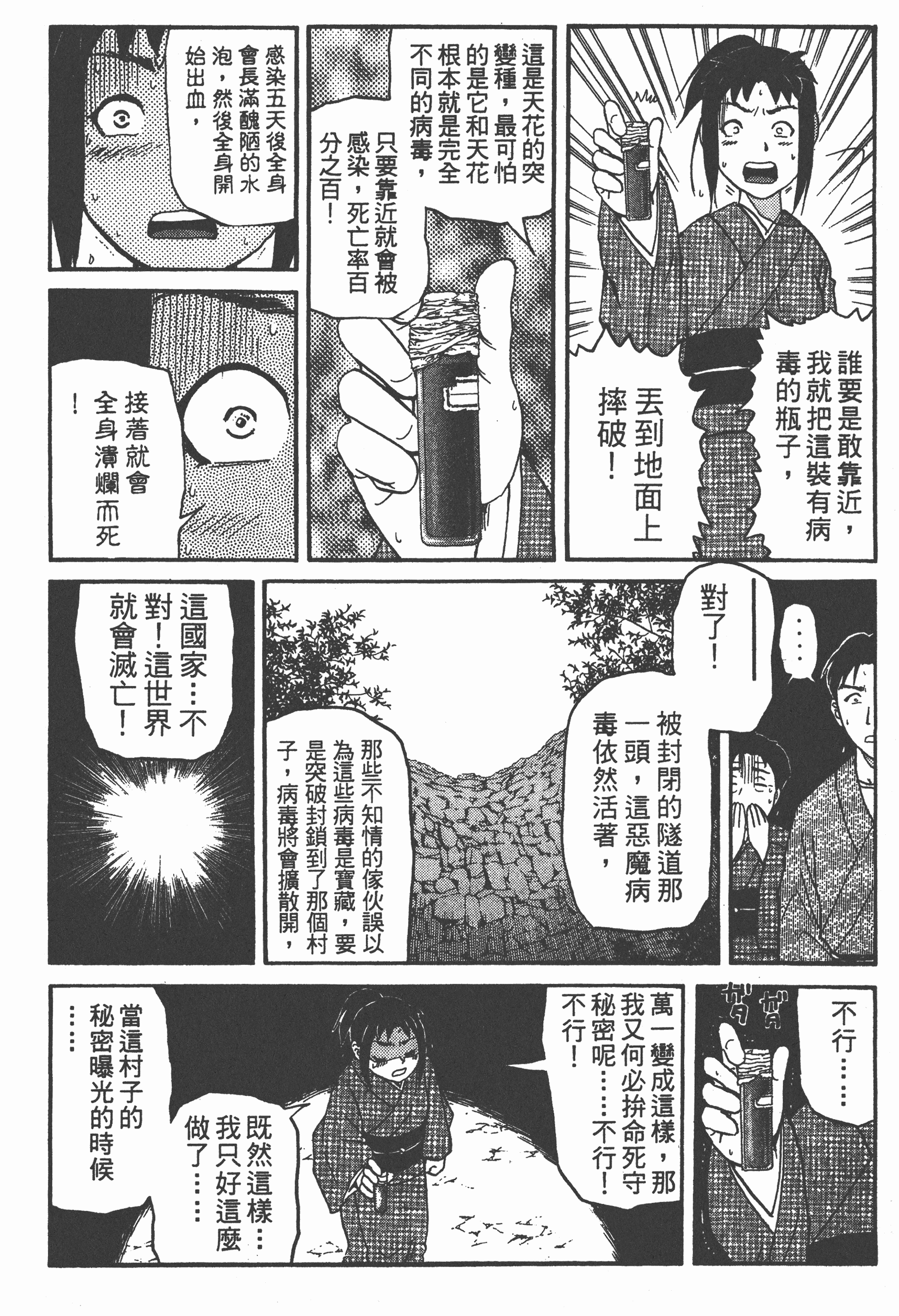 Page 138