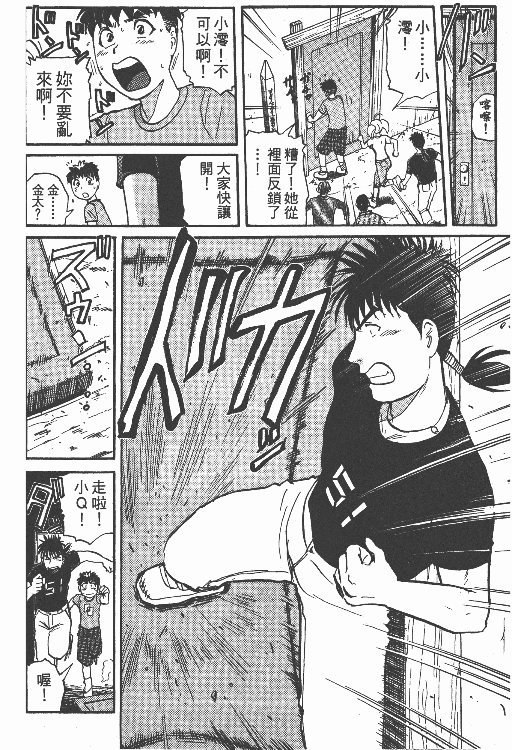 Page 140