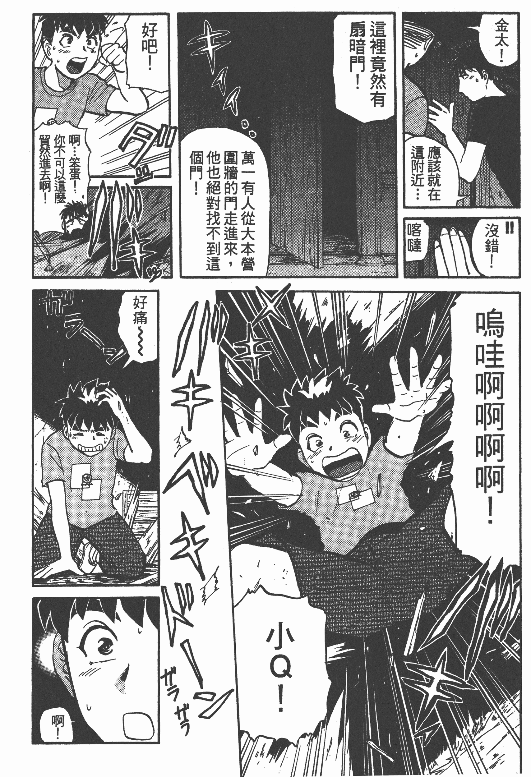 Page 144