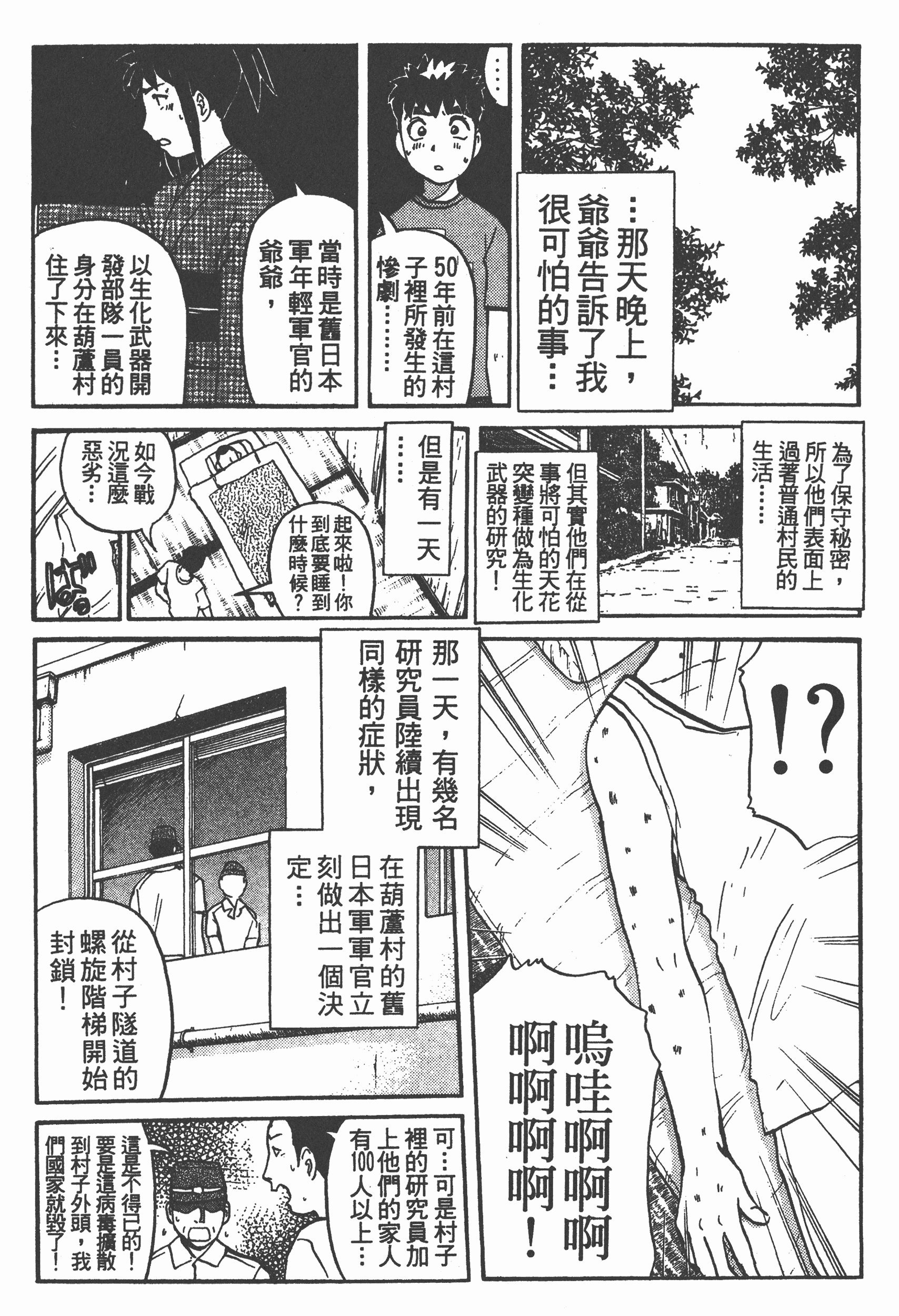Page 149