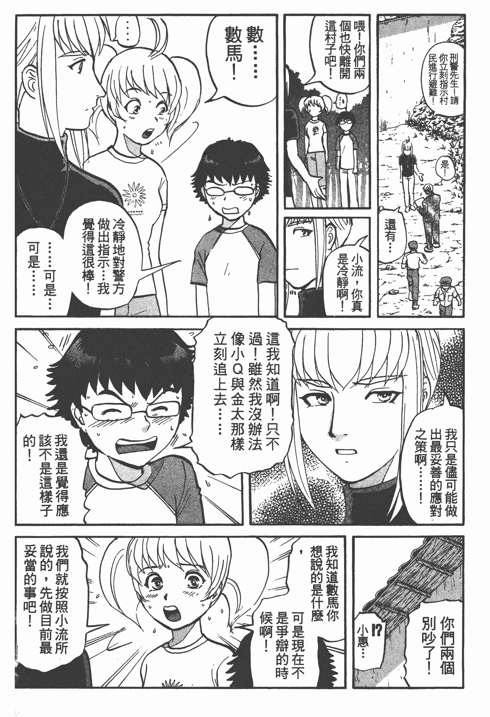 Page 164