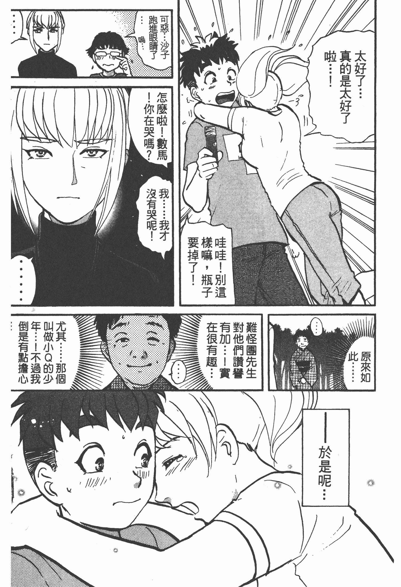 Page 166