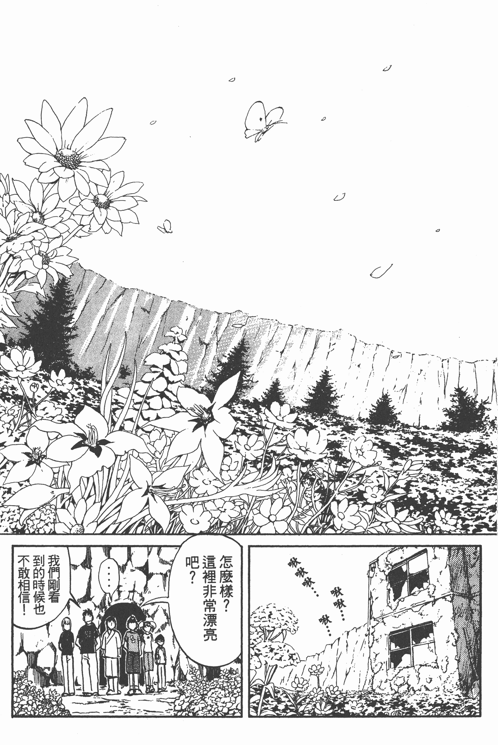 Page 171