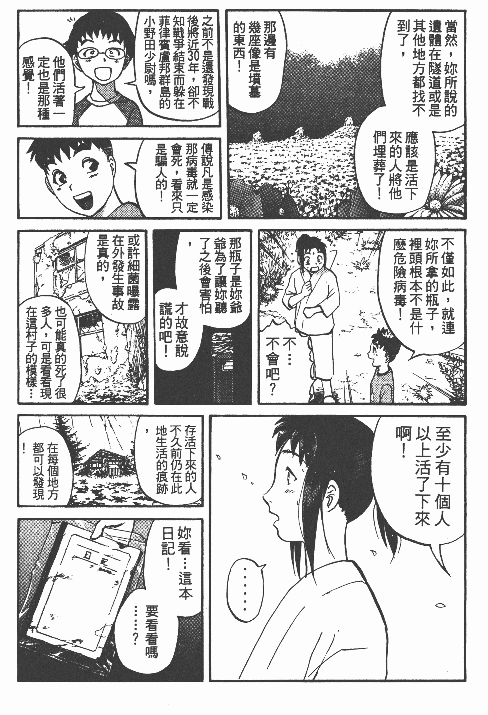 Page 173