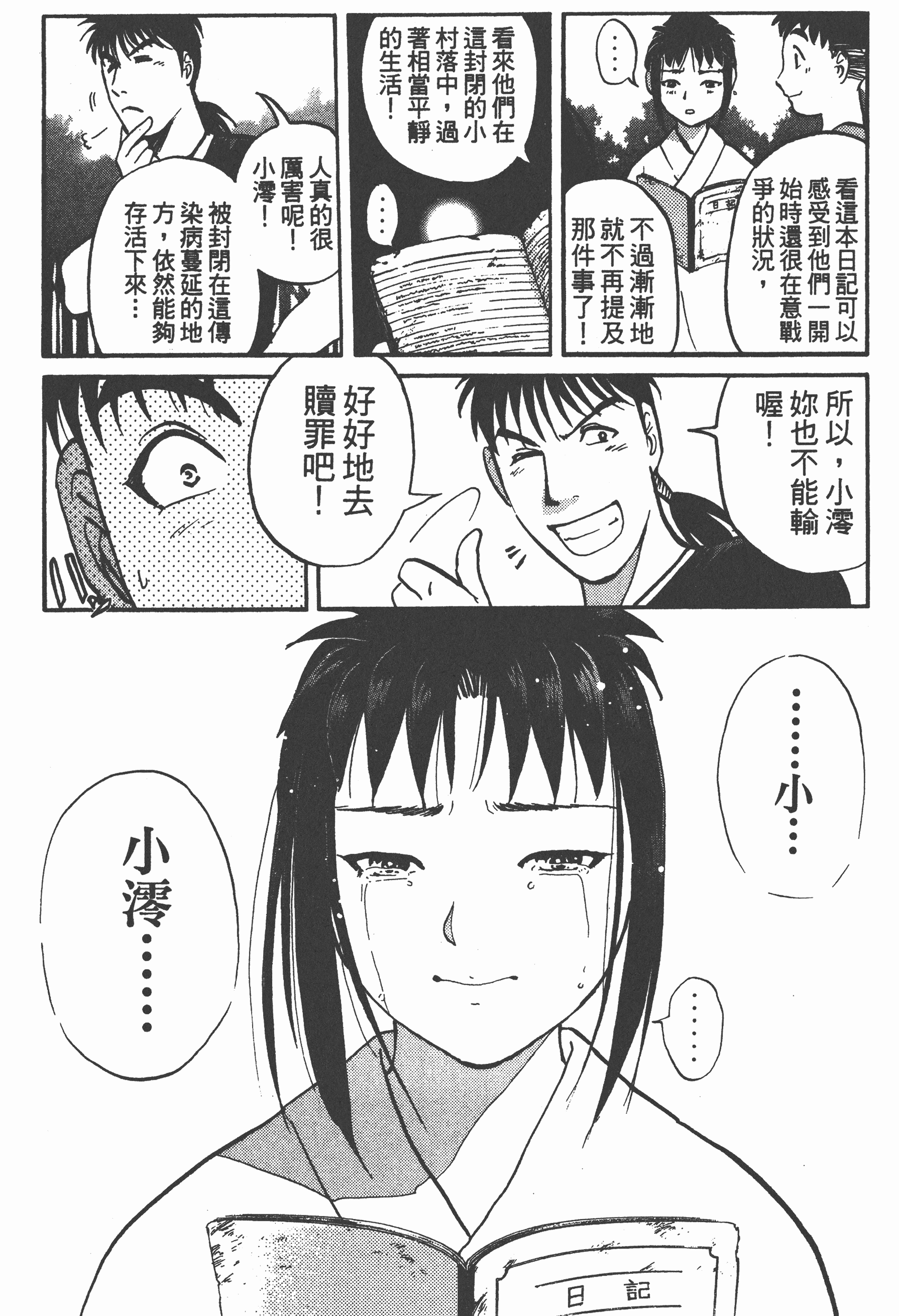 Page 174