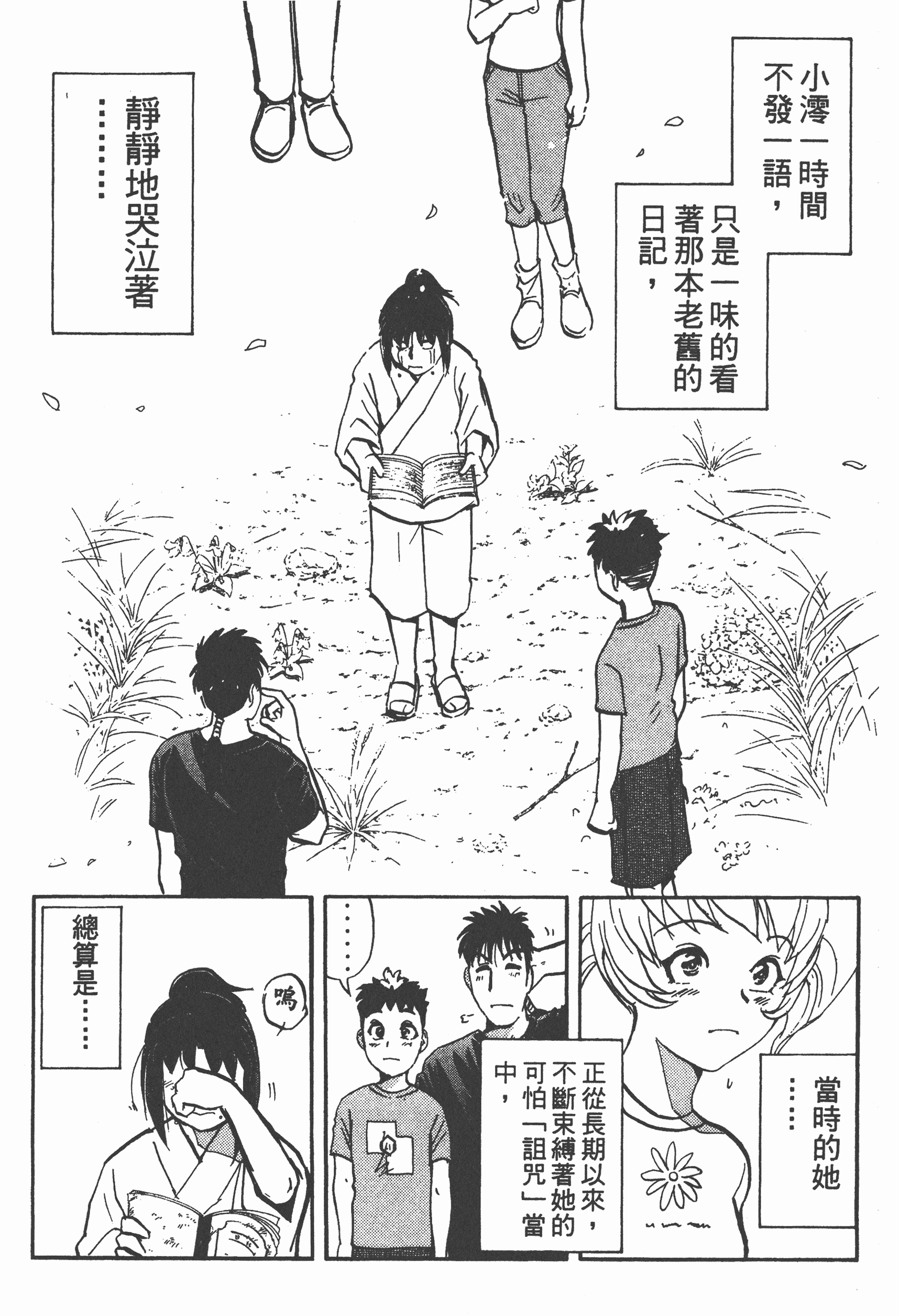 Page 175