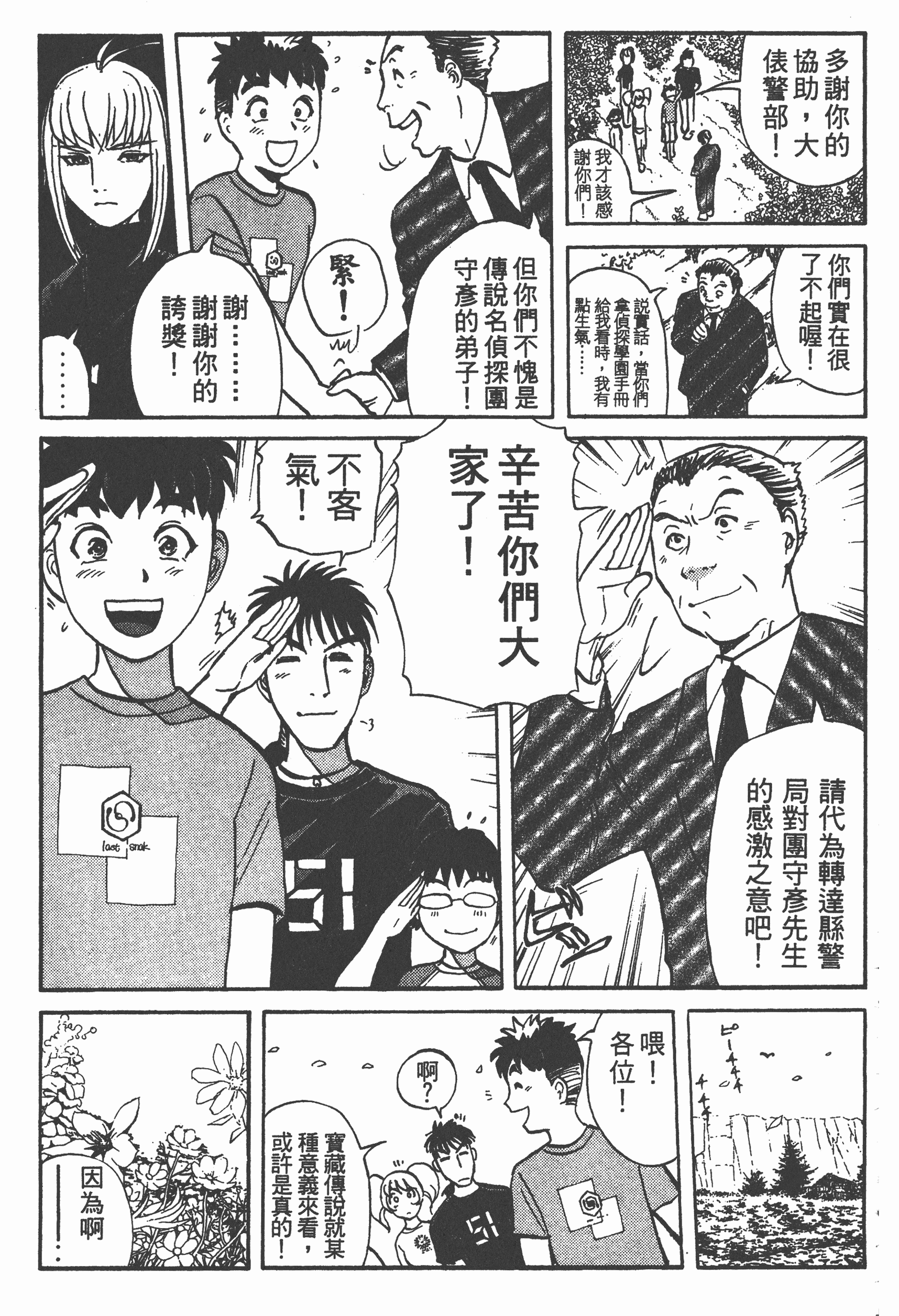 Page 177