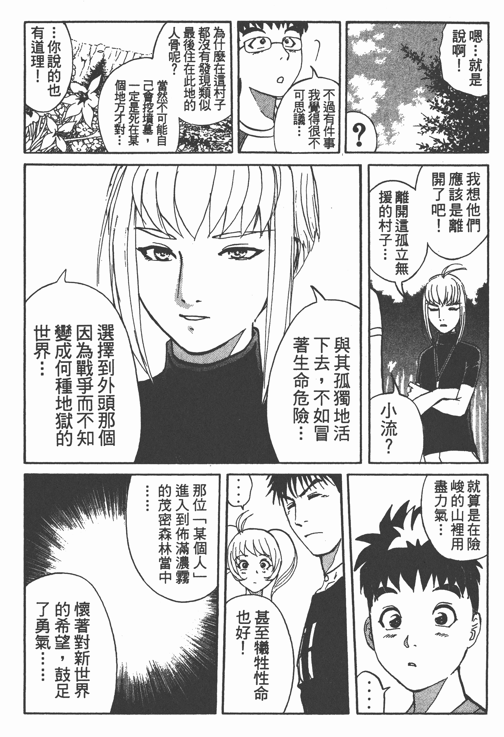 Page 179