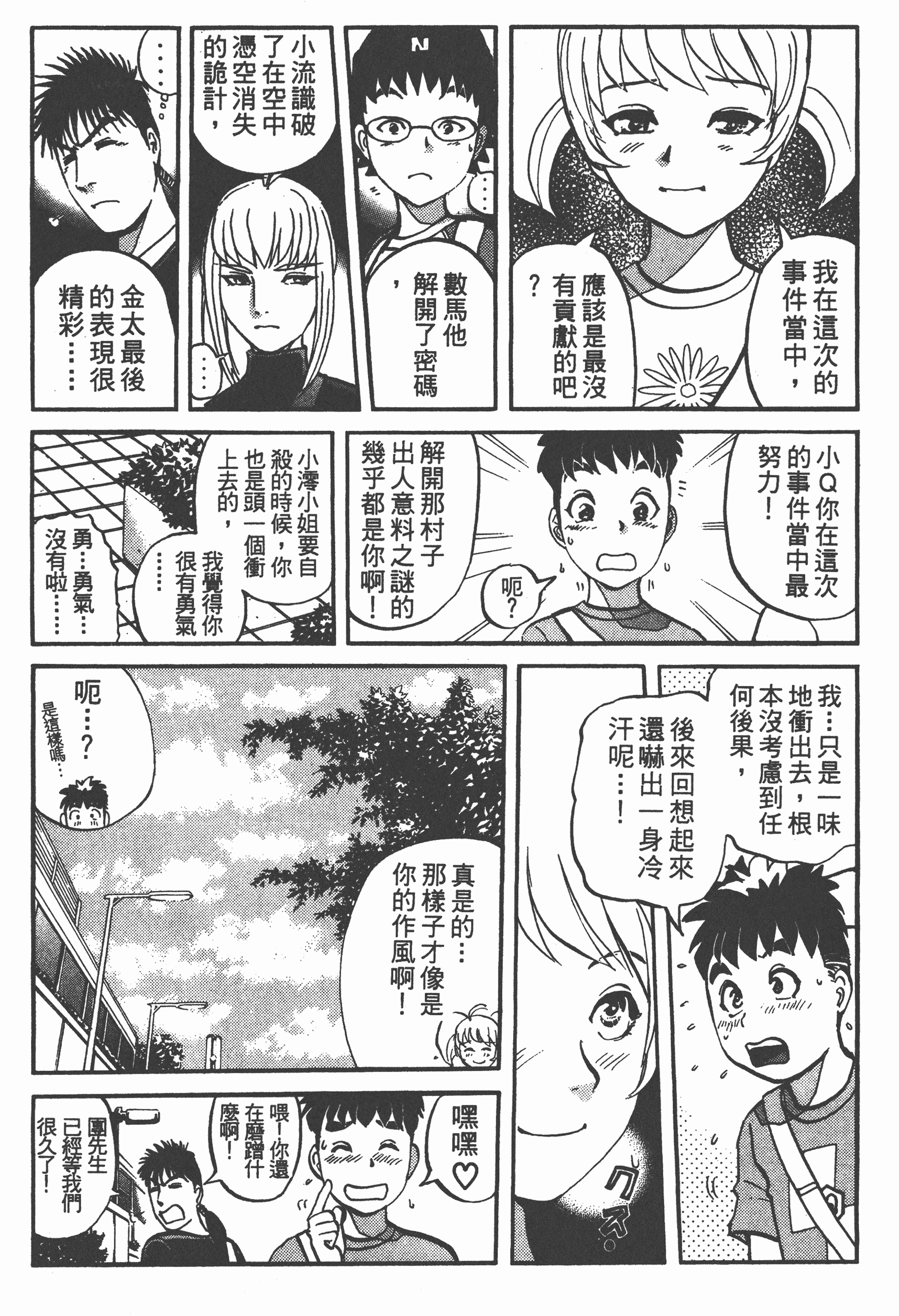 Page 187