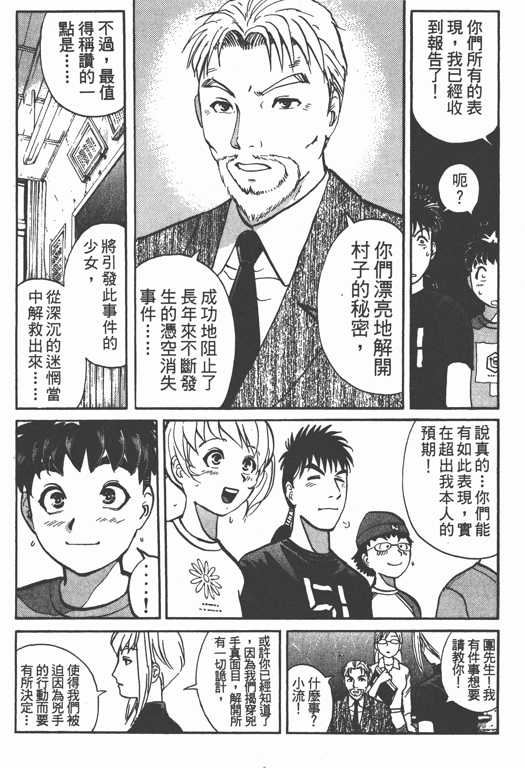 Page 190