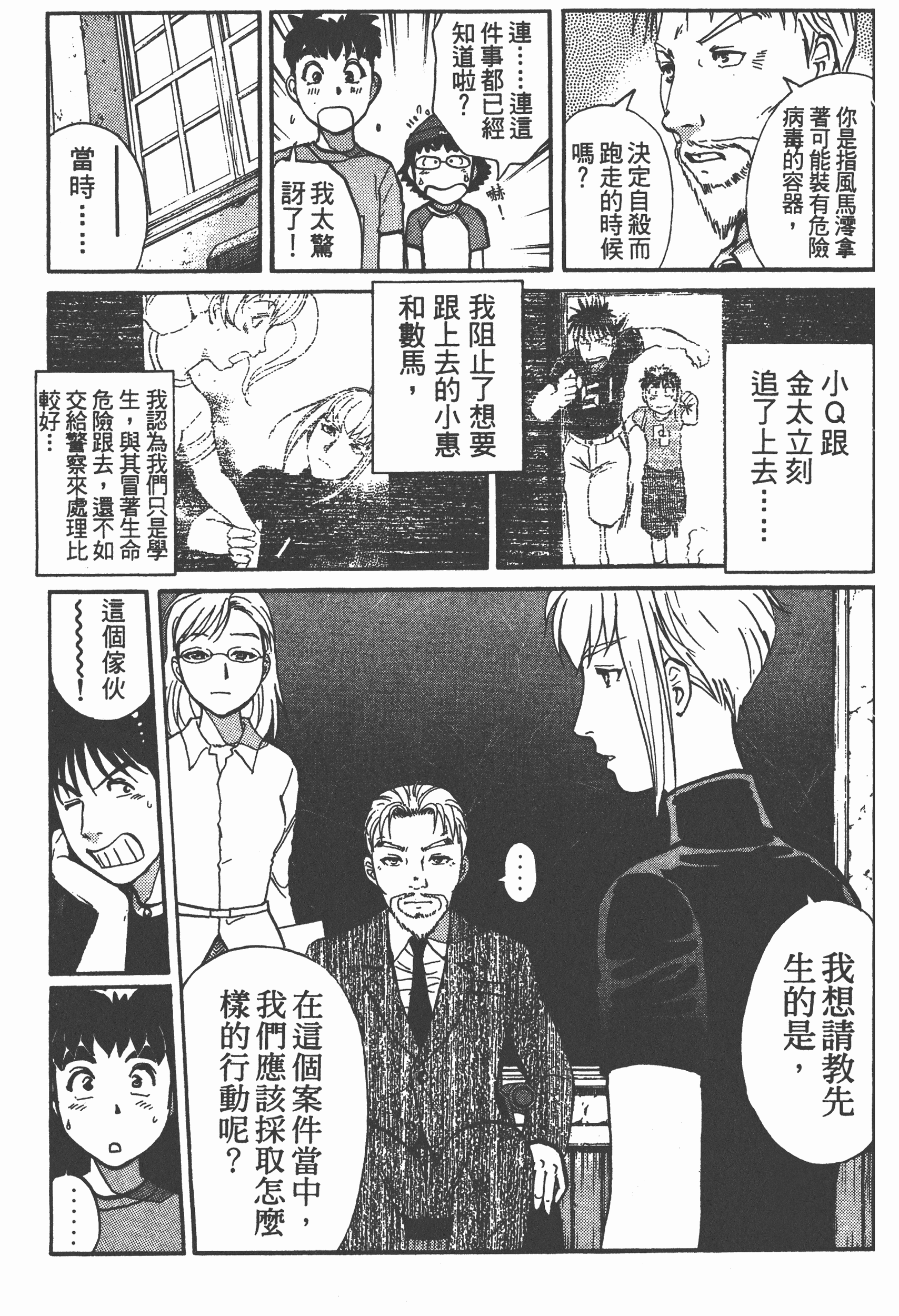 Page 191