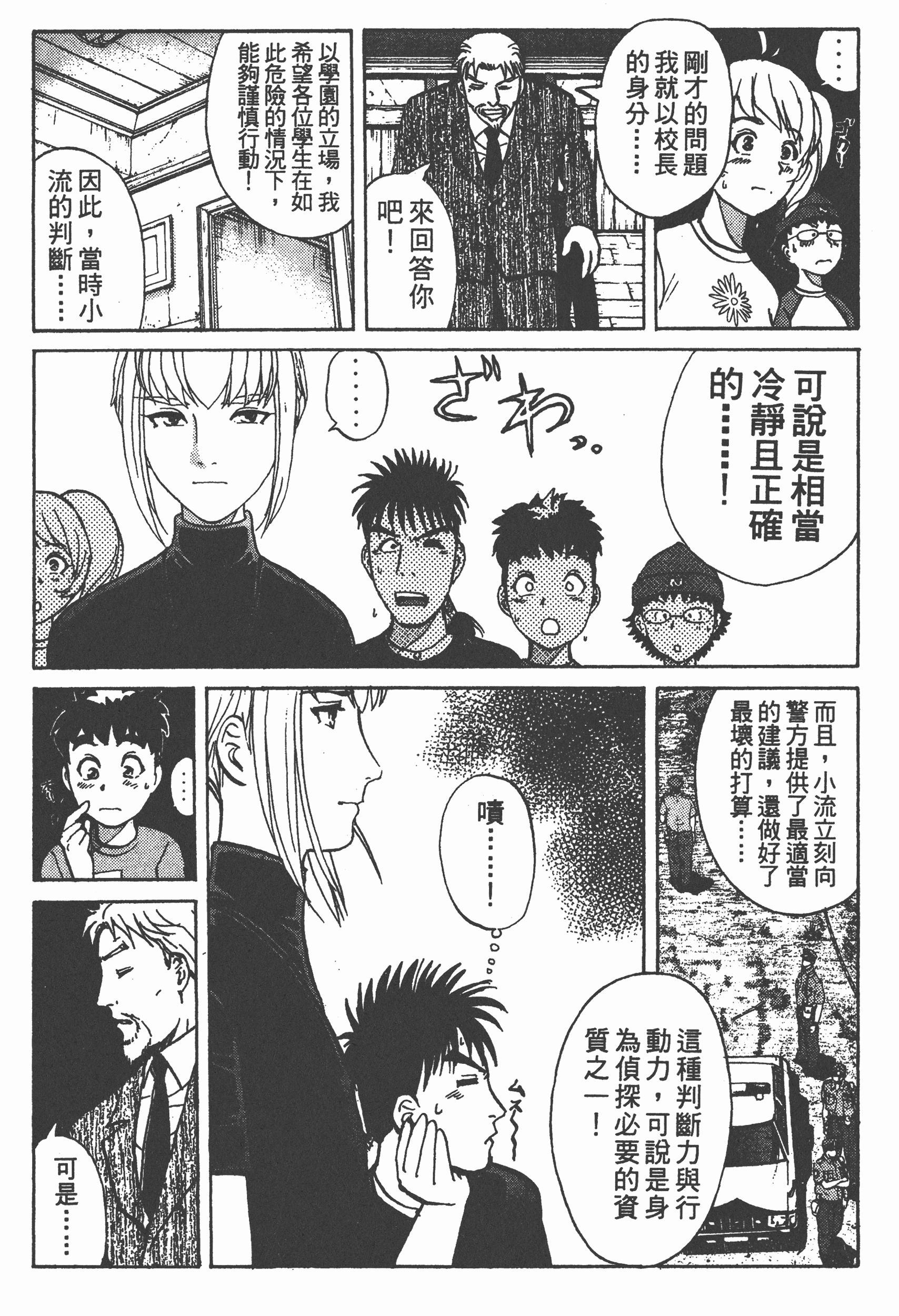 Page 192