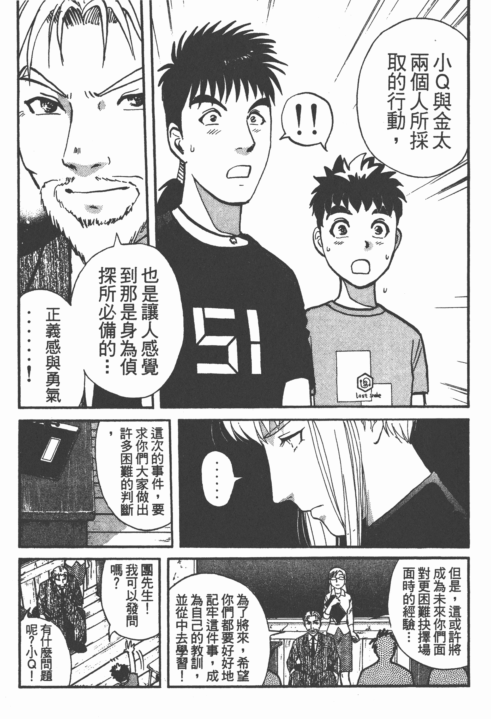 Page 193
