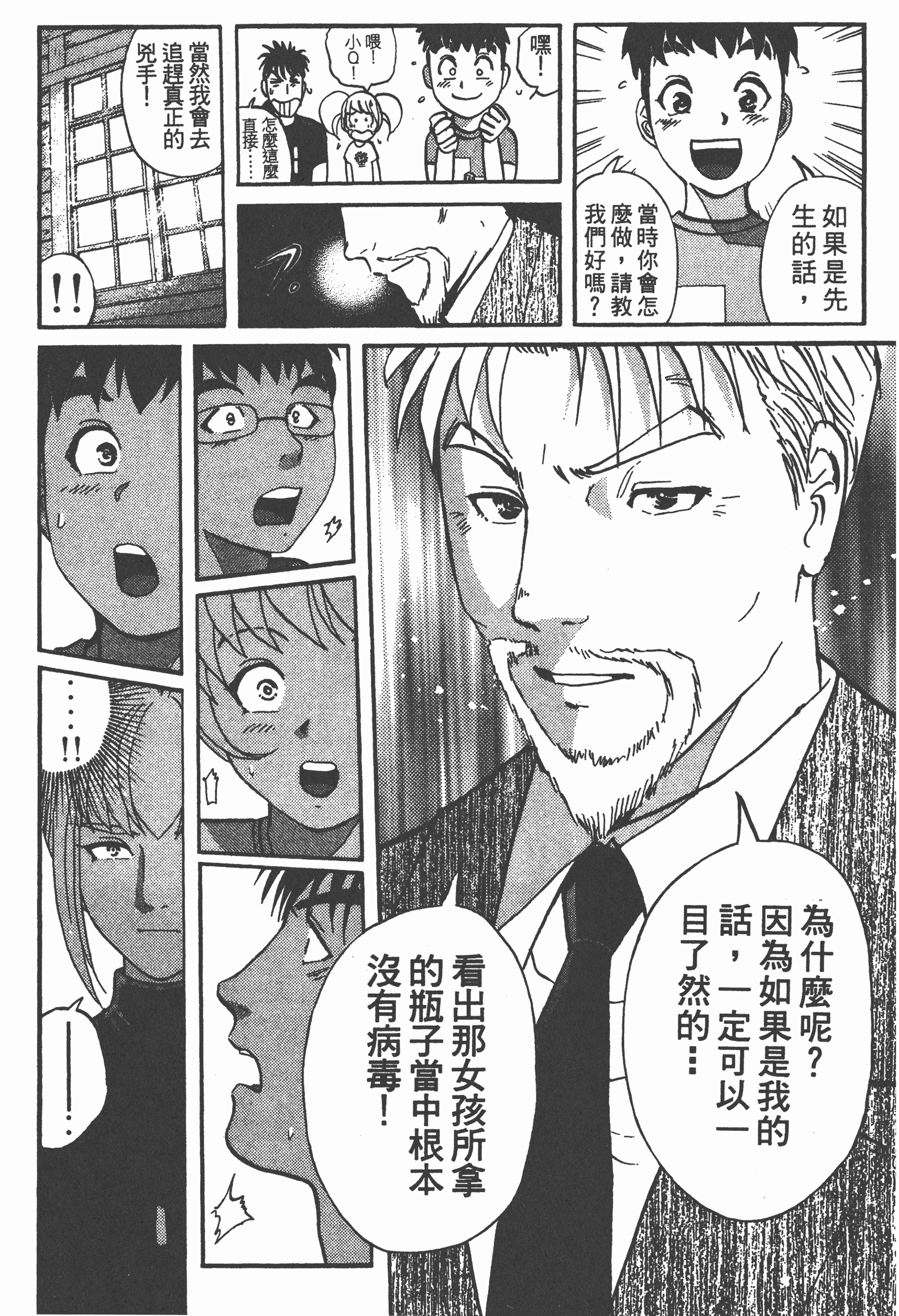 Page 194