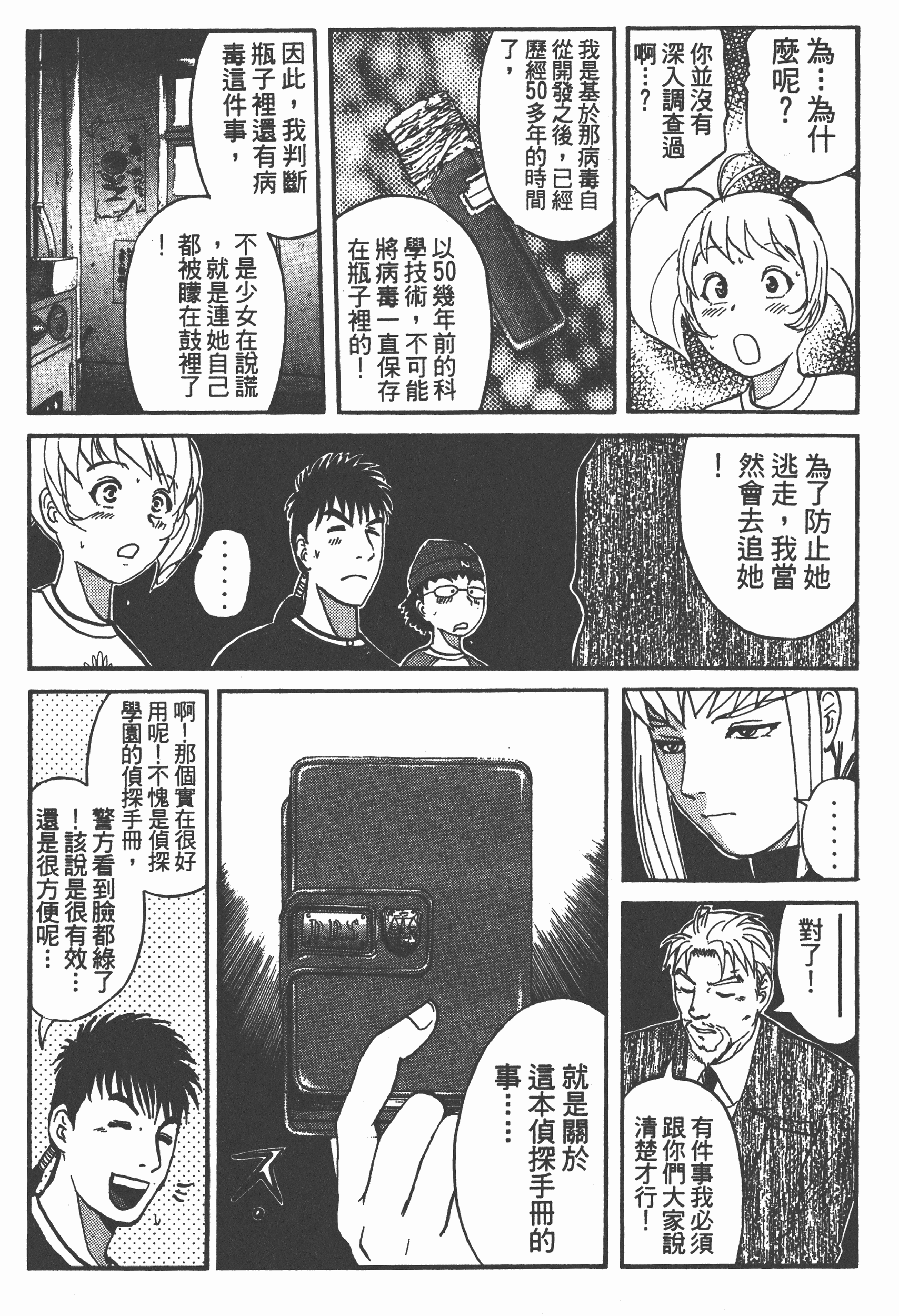 Page 195