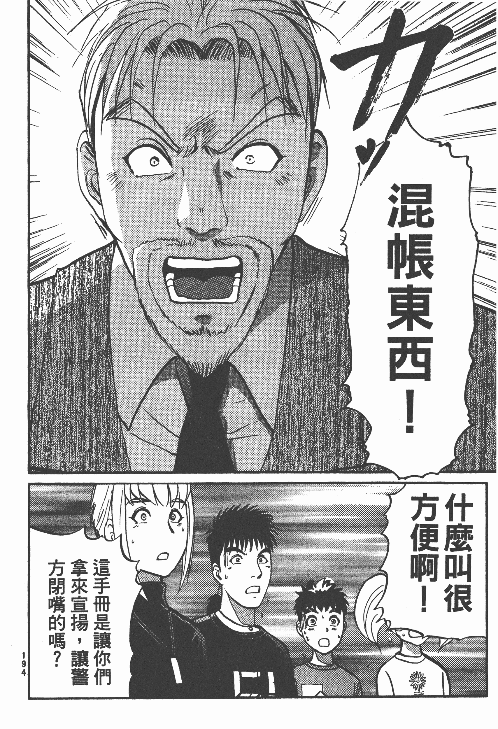 Page 196