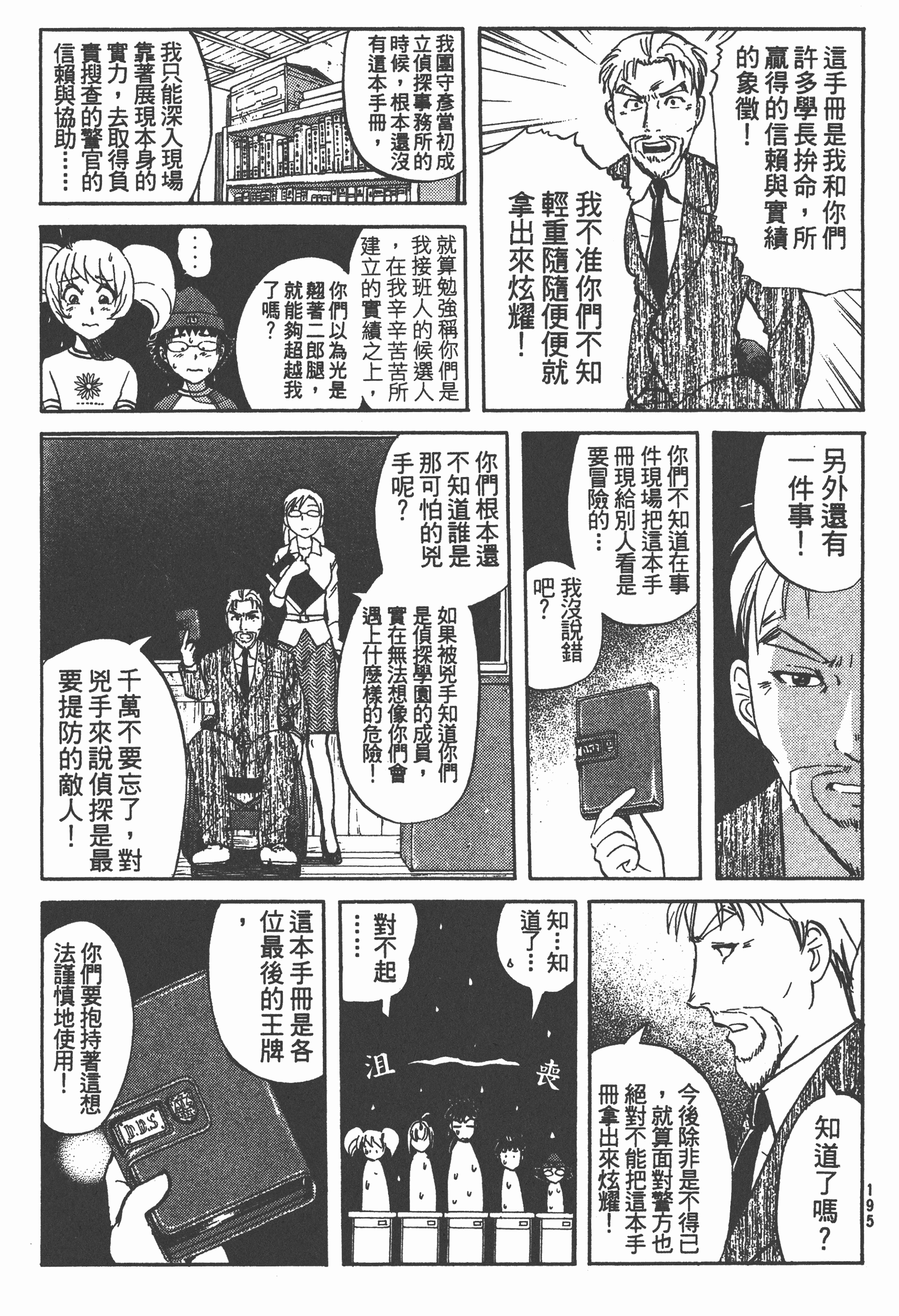 Page 197