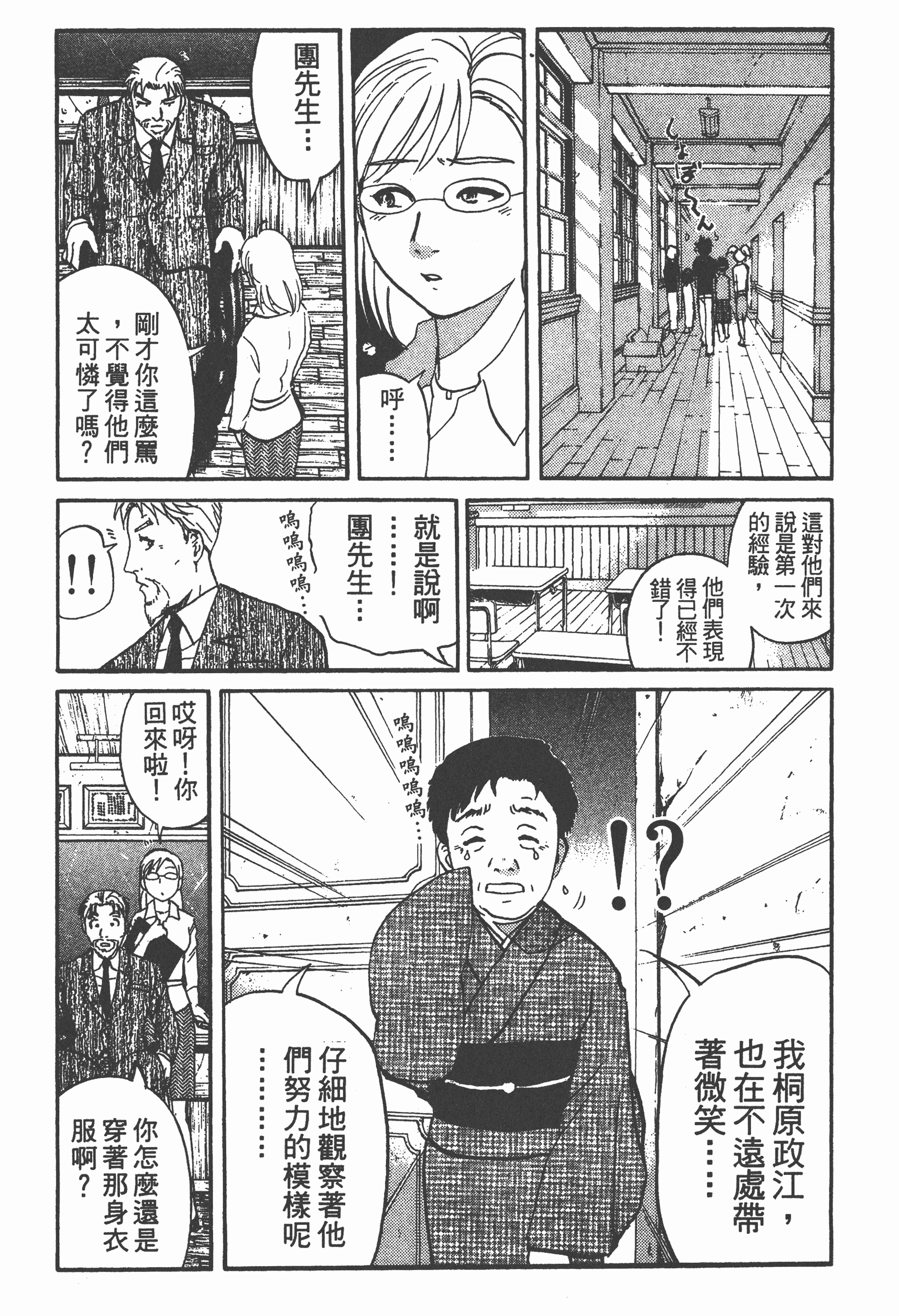 Page 198