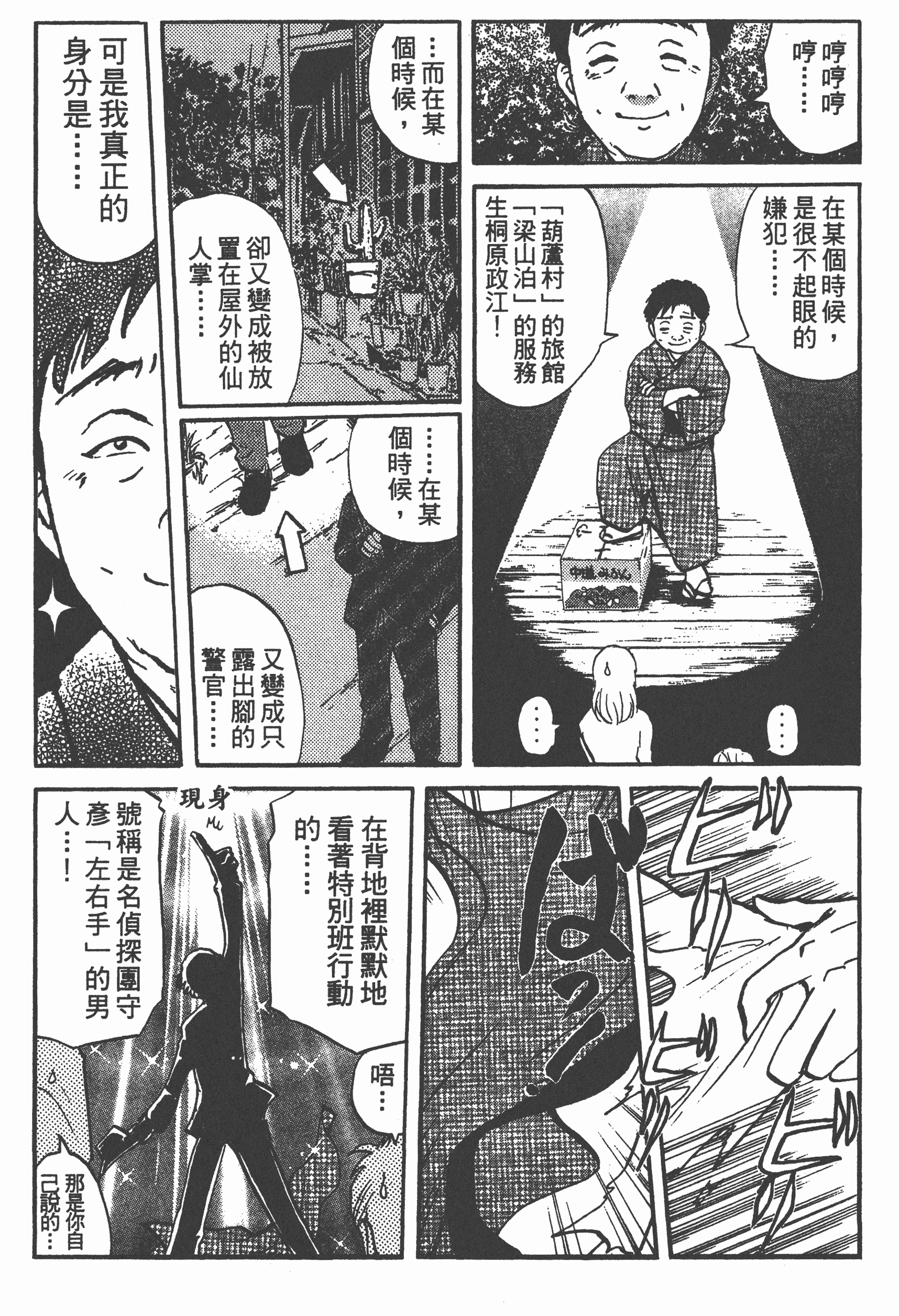 Page 199