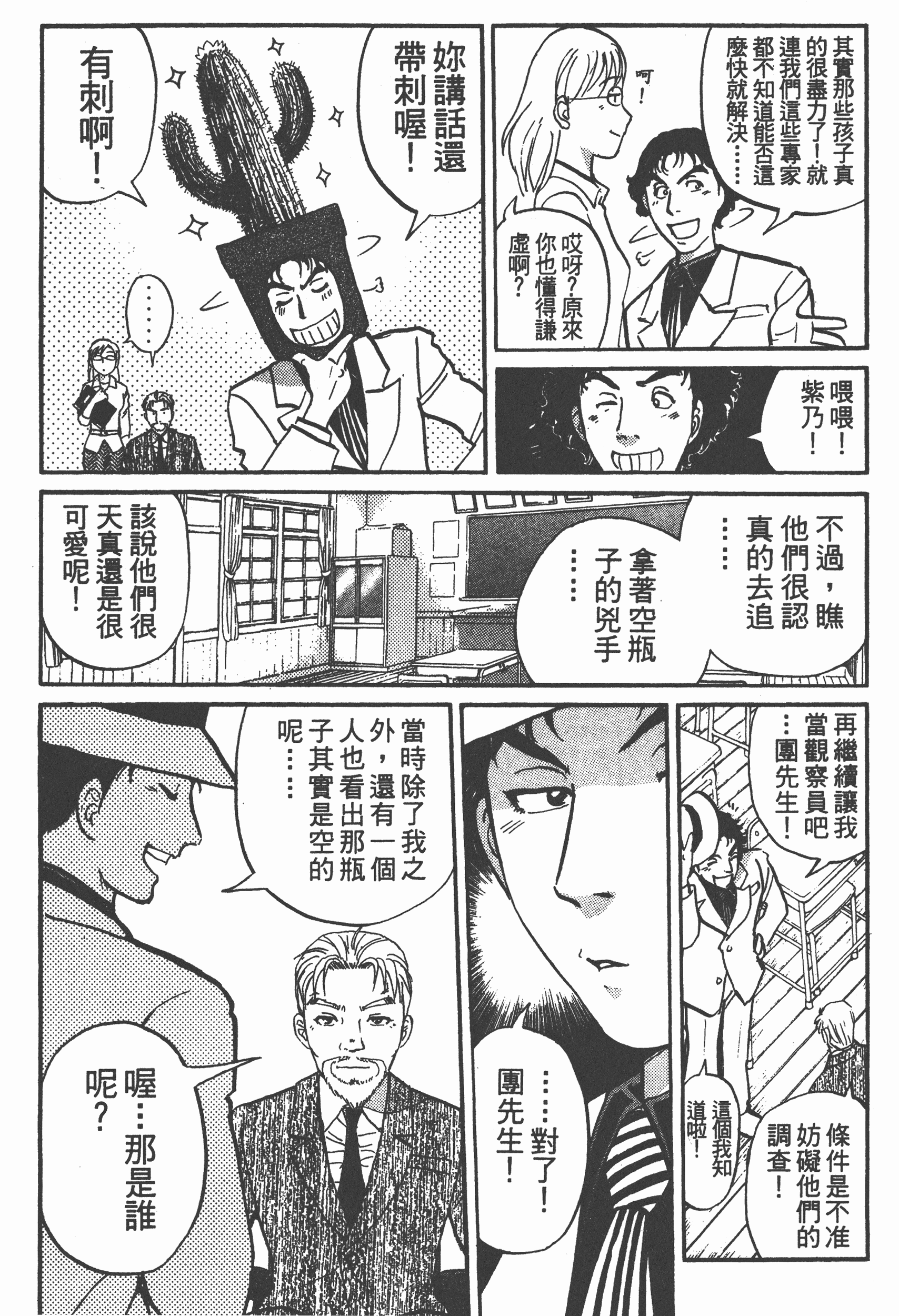 Page 201