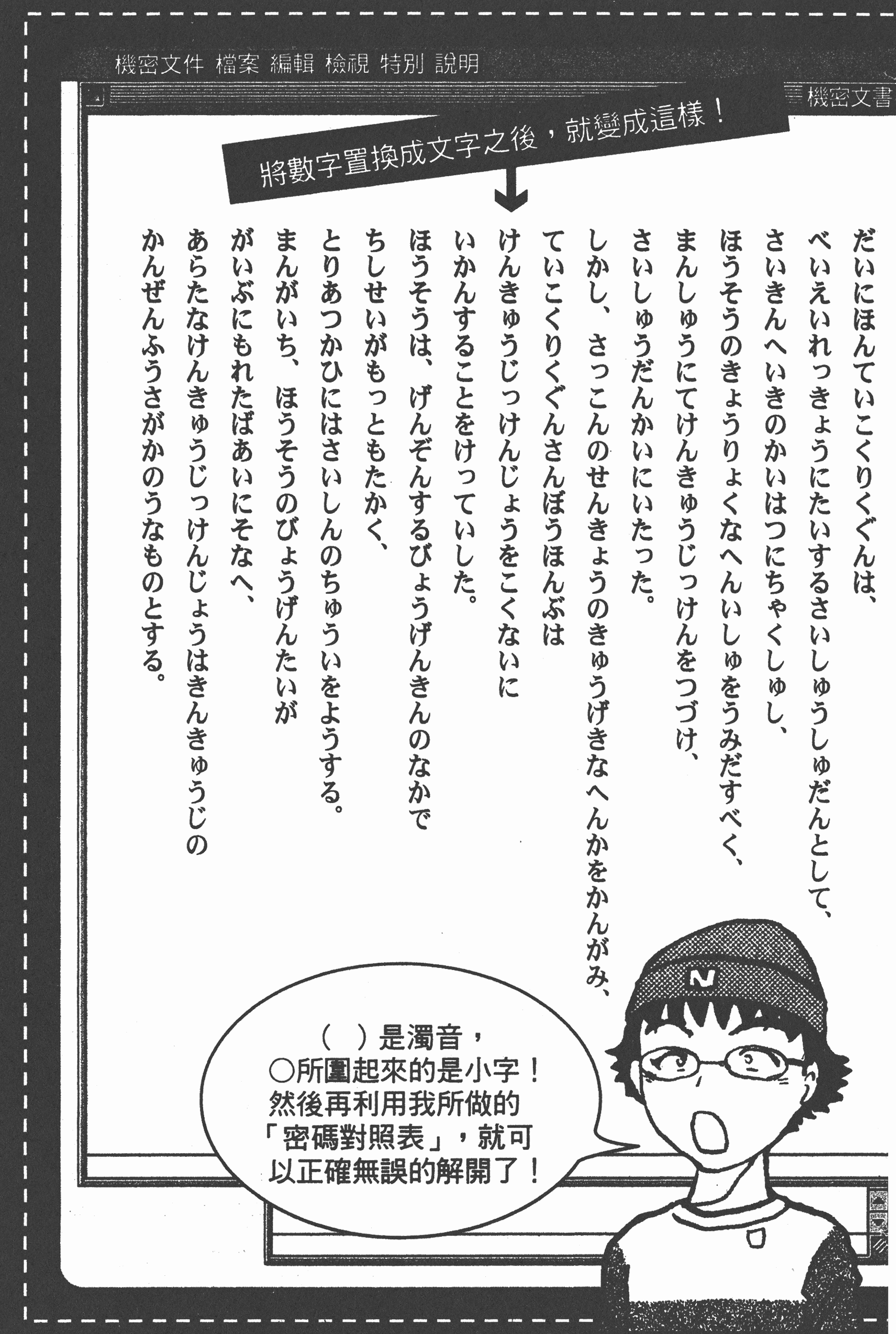 Page 207