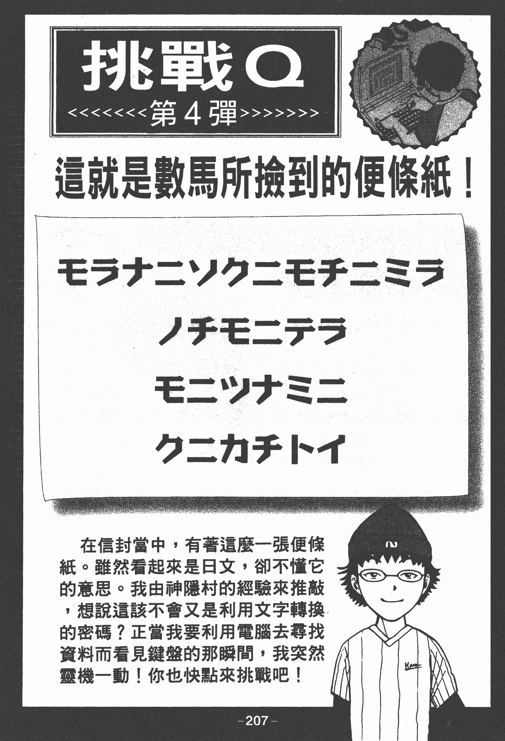 Page 209