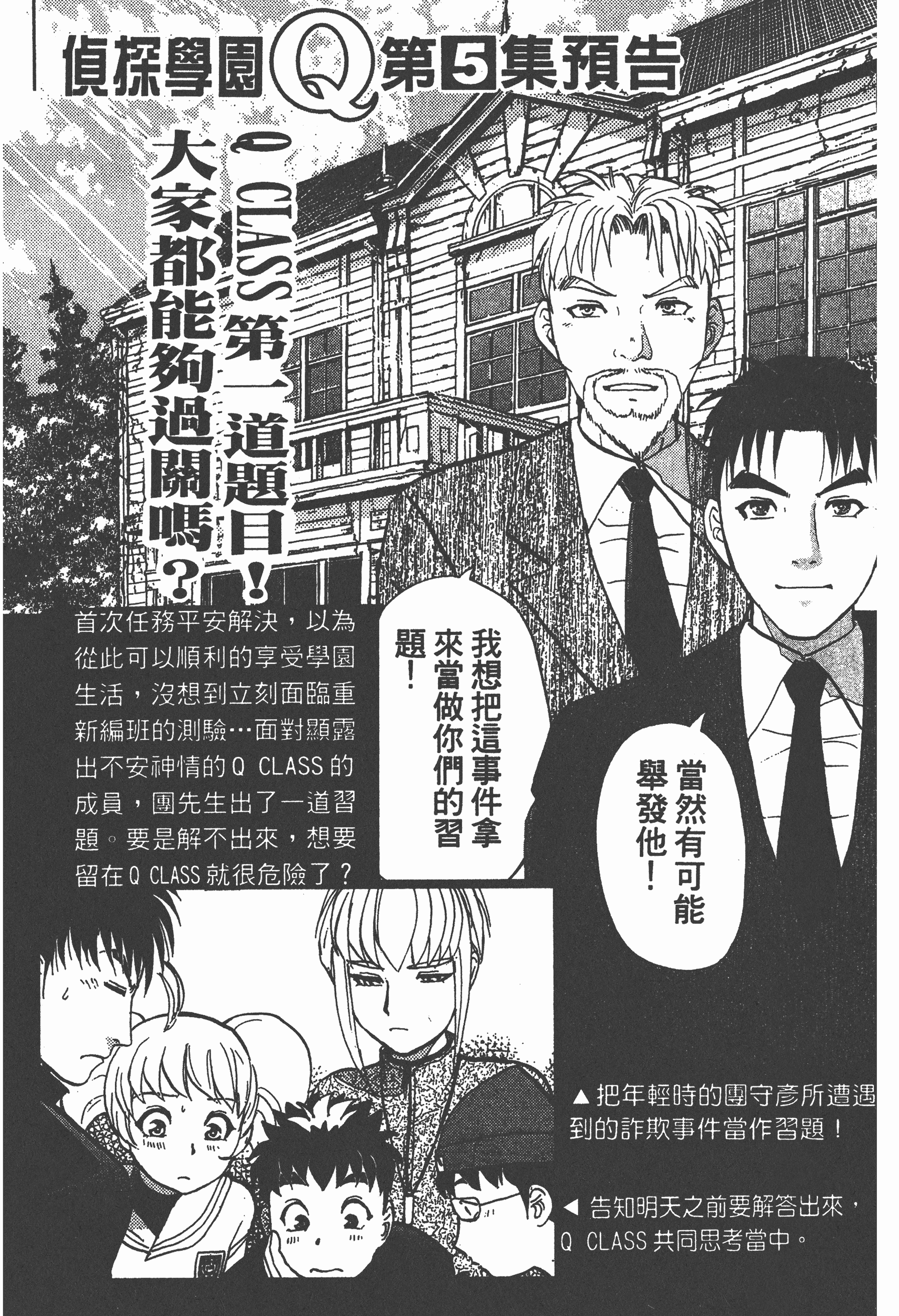 Page 211