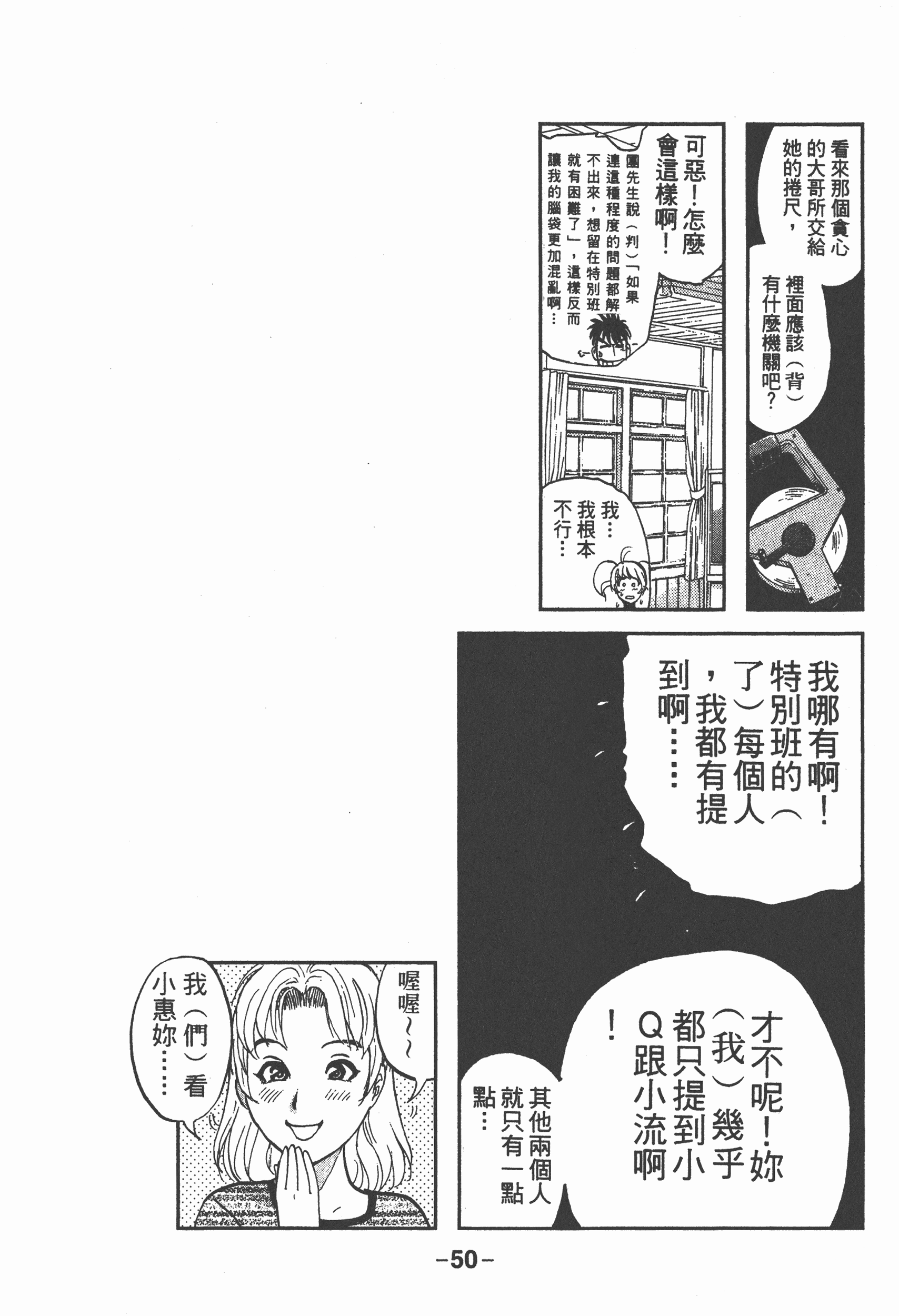 Page 52