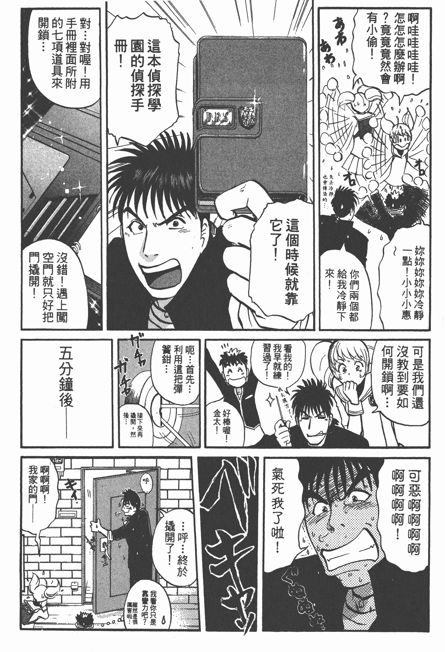 Page 62