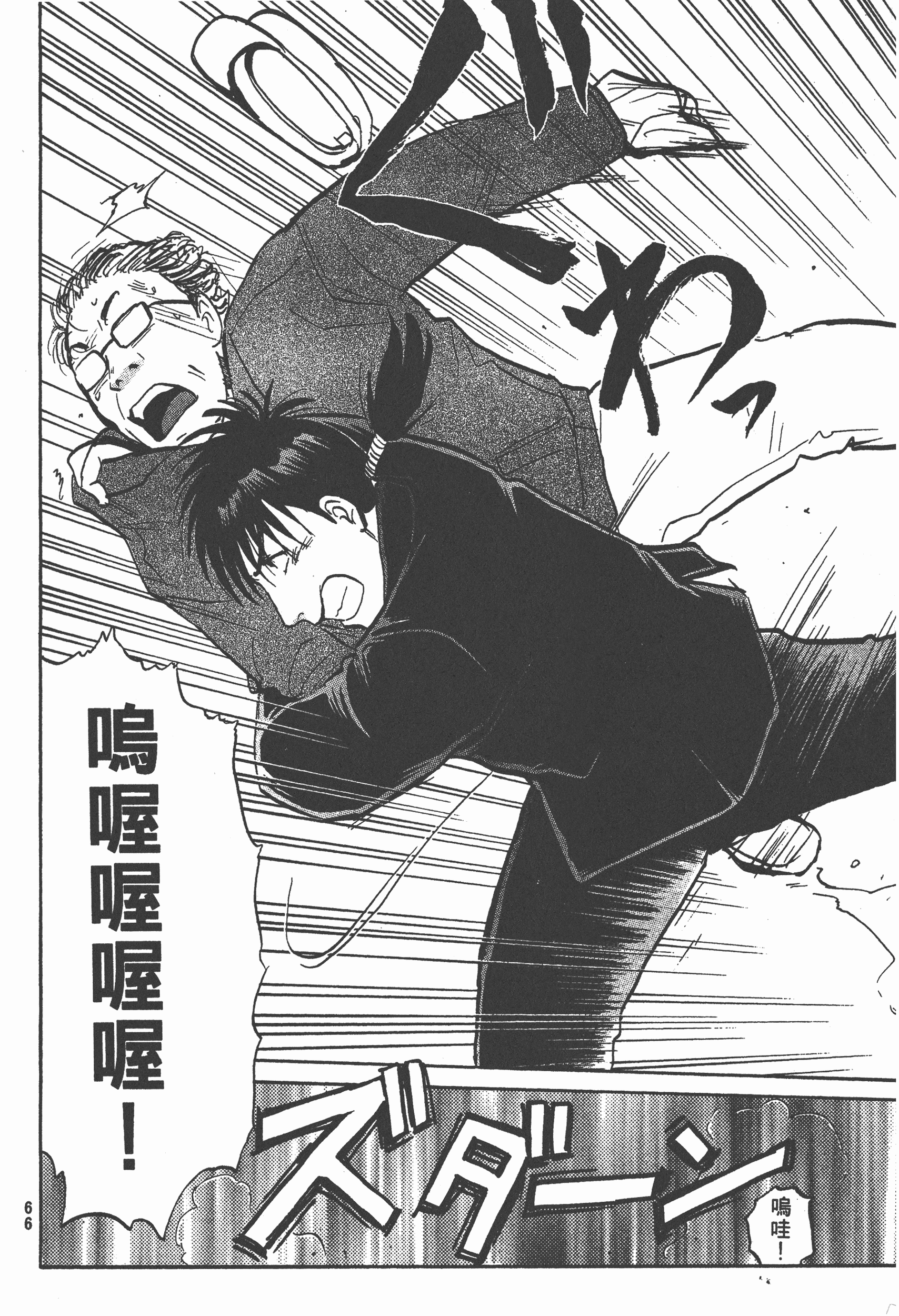 Page 68