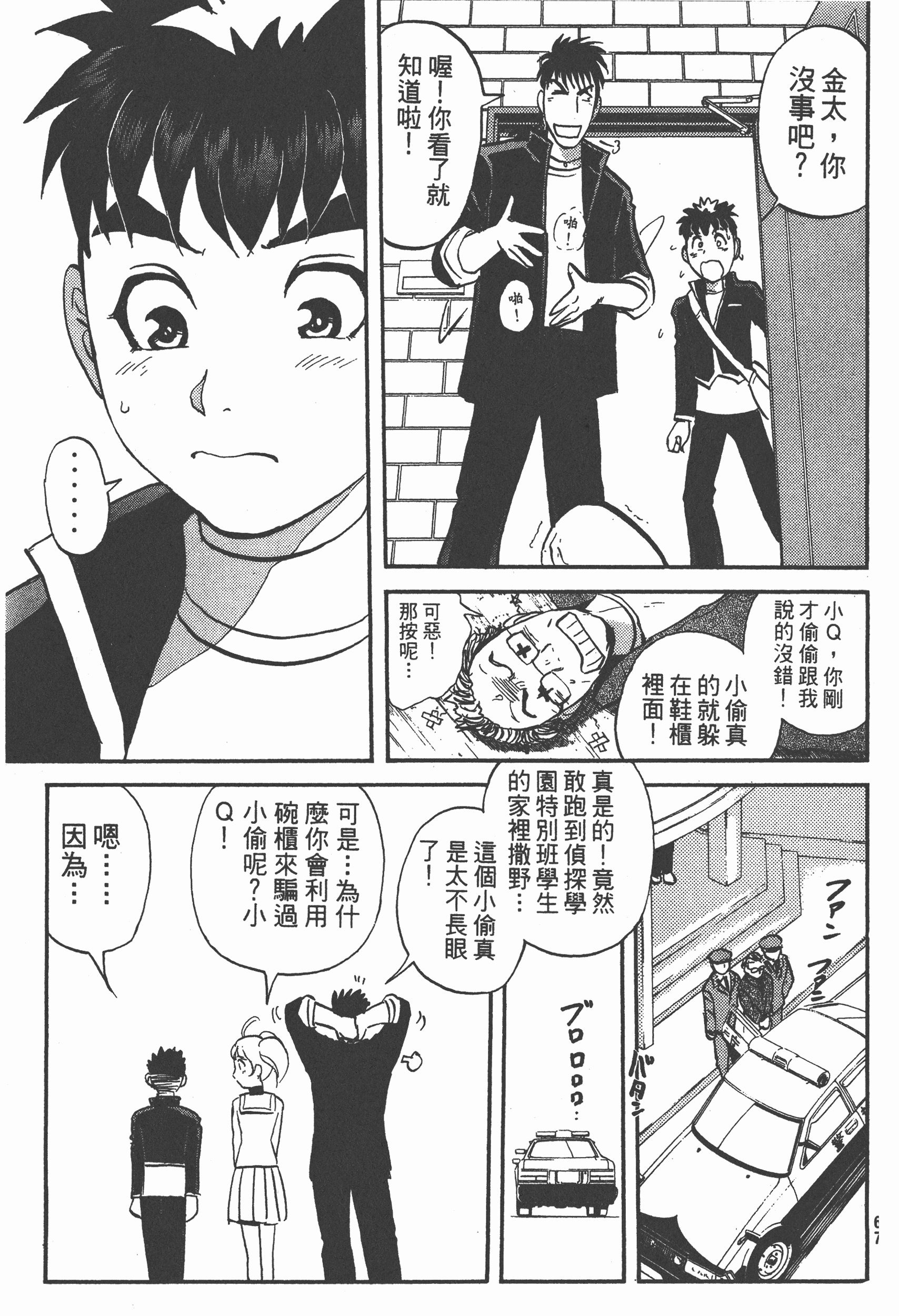 Page 69