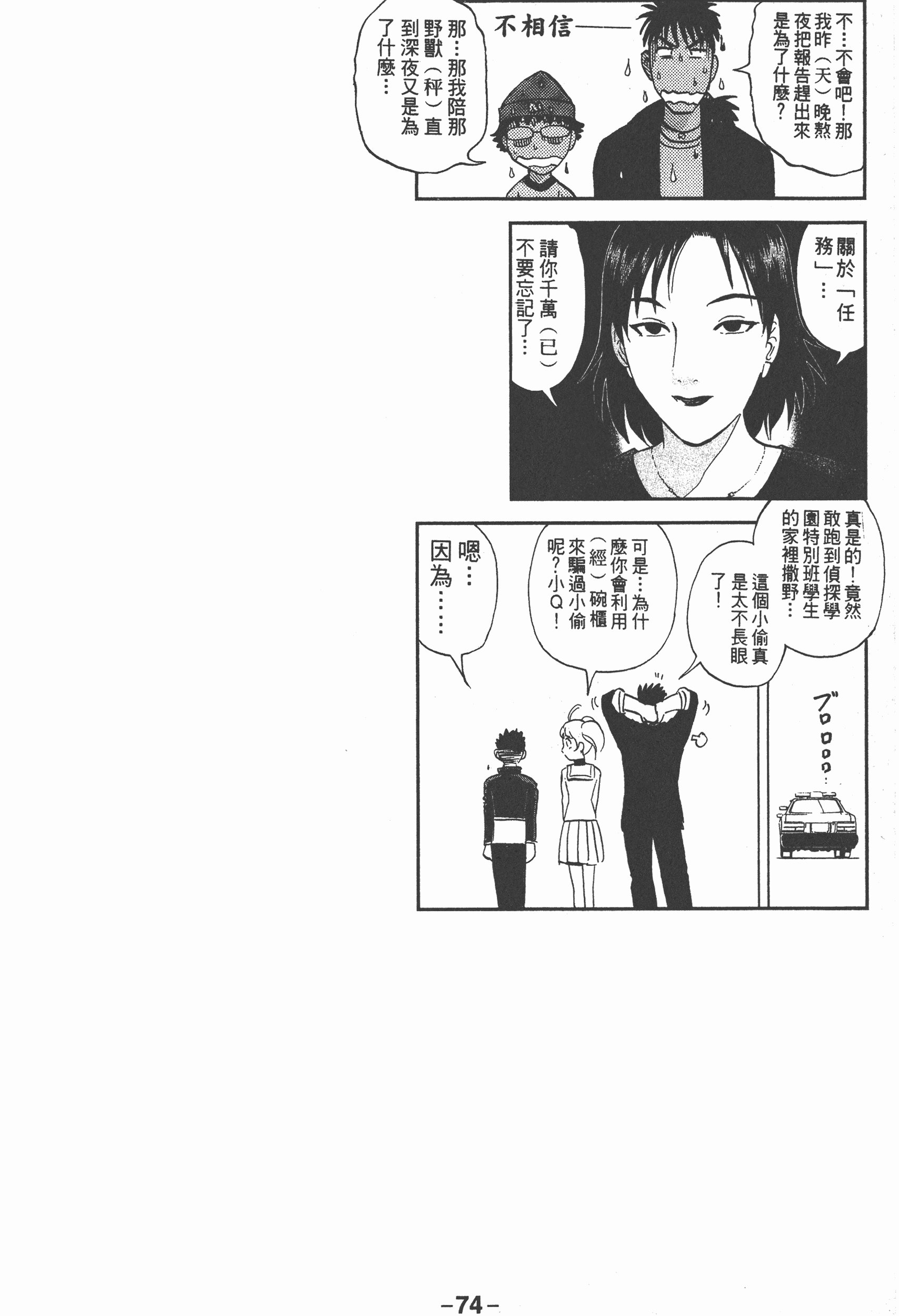 Page 76
