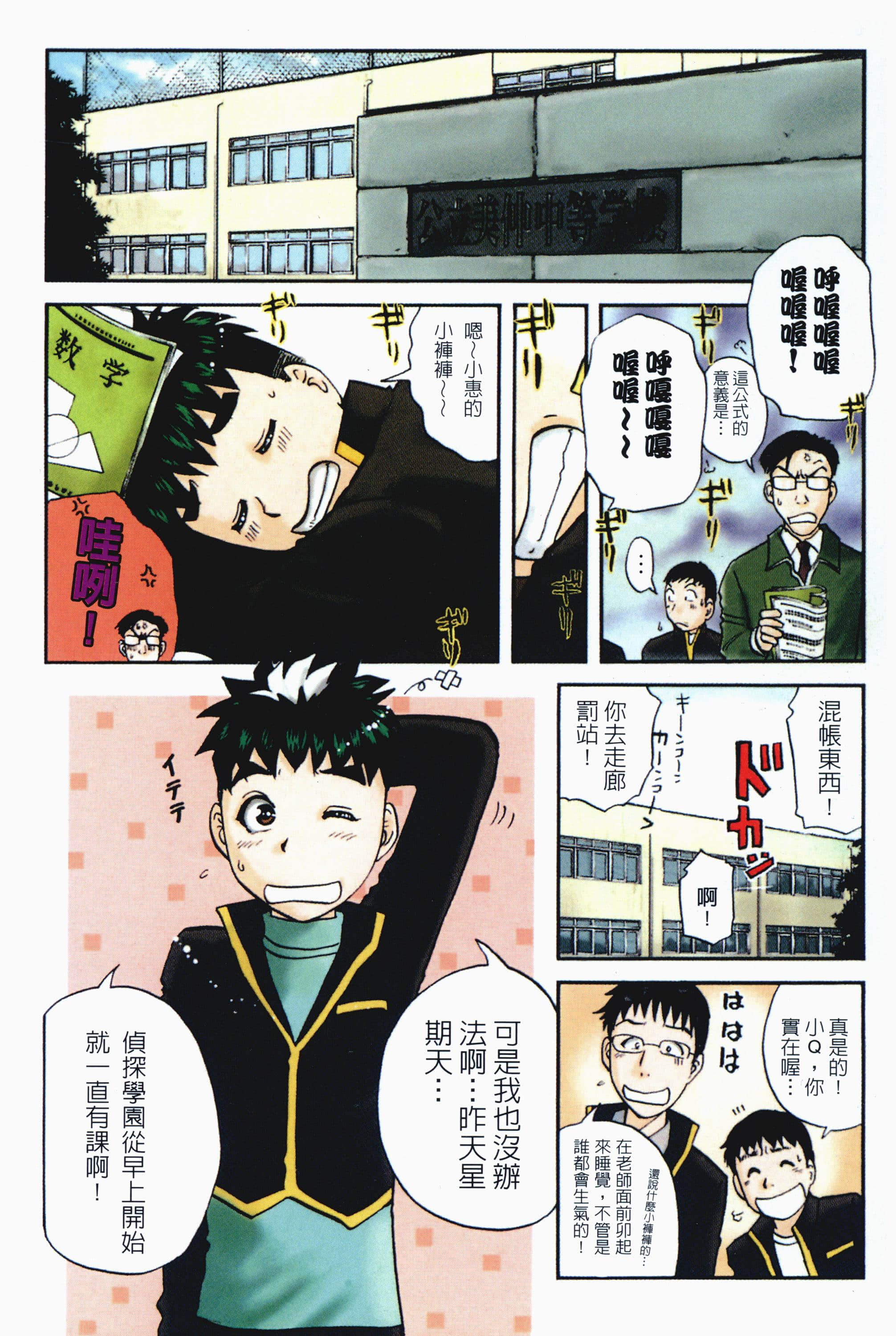 Page 79