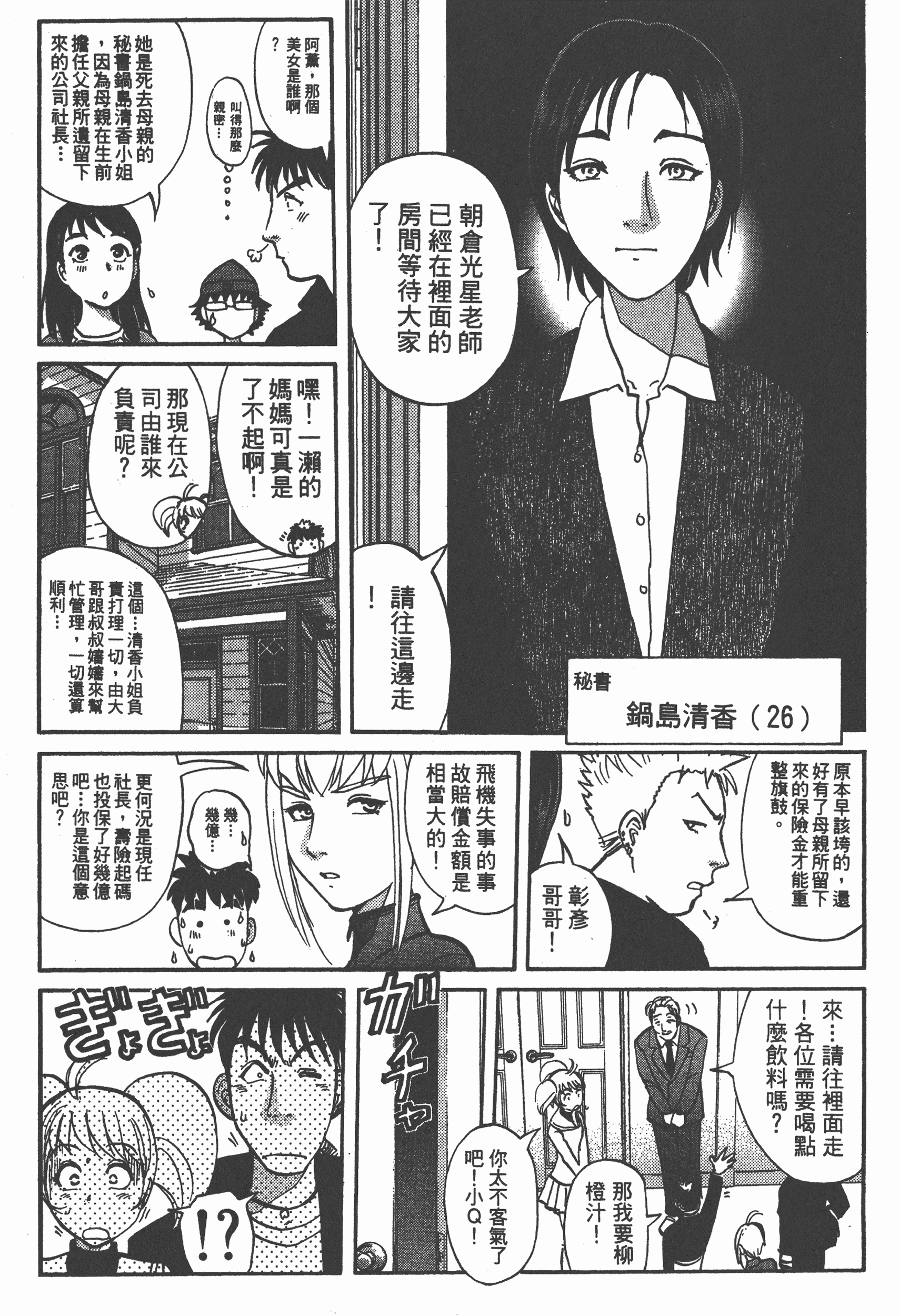 Page 91