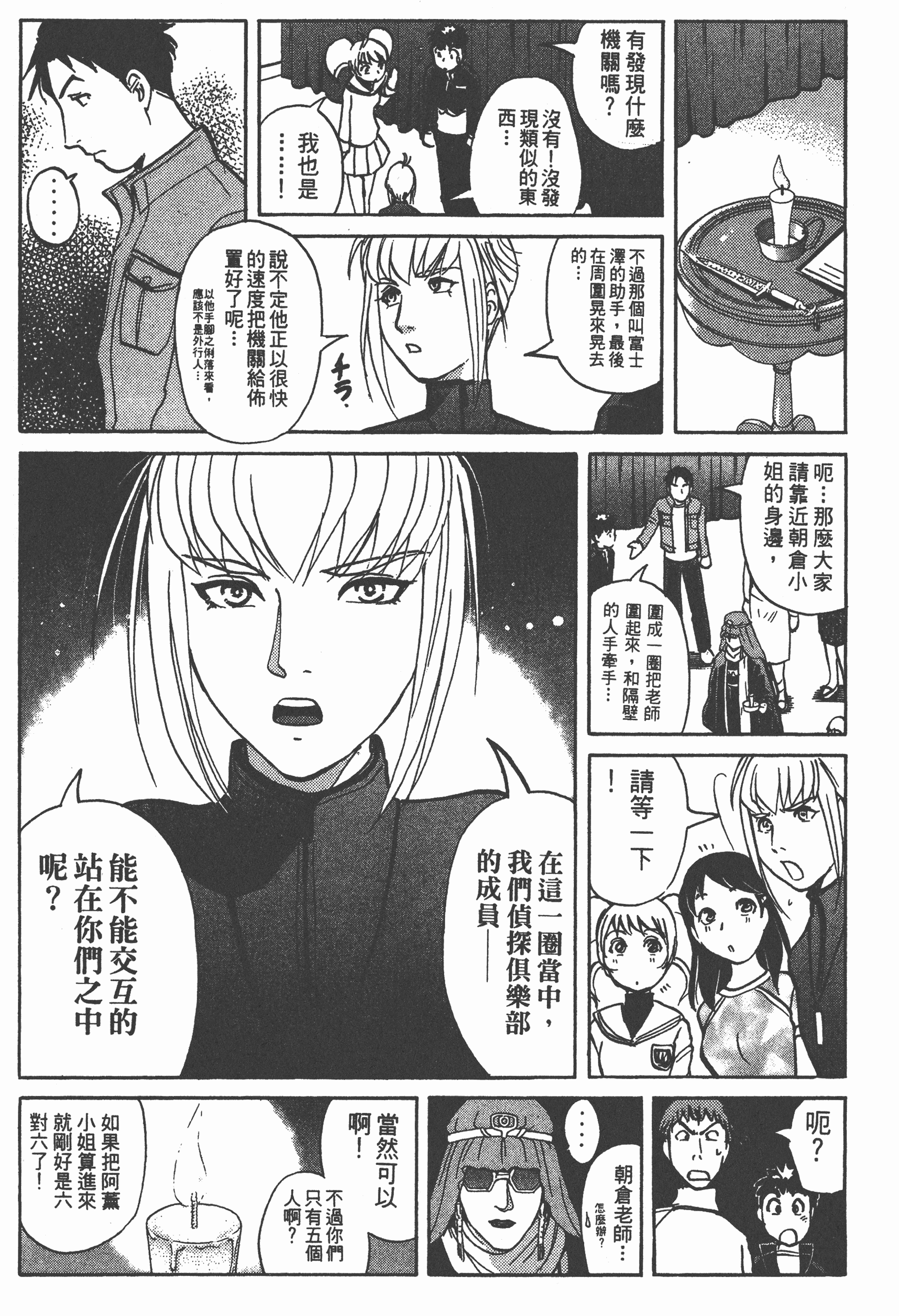 Page 95