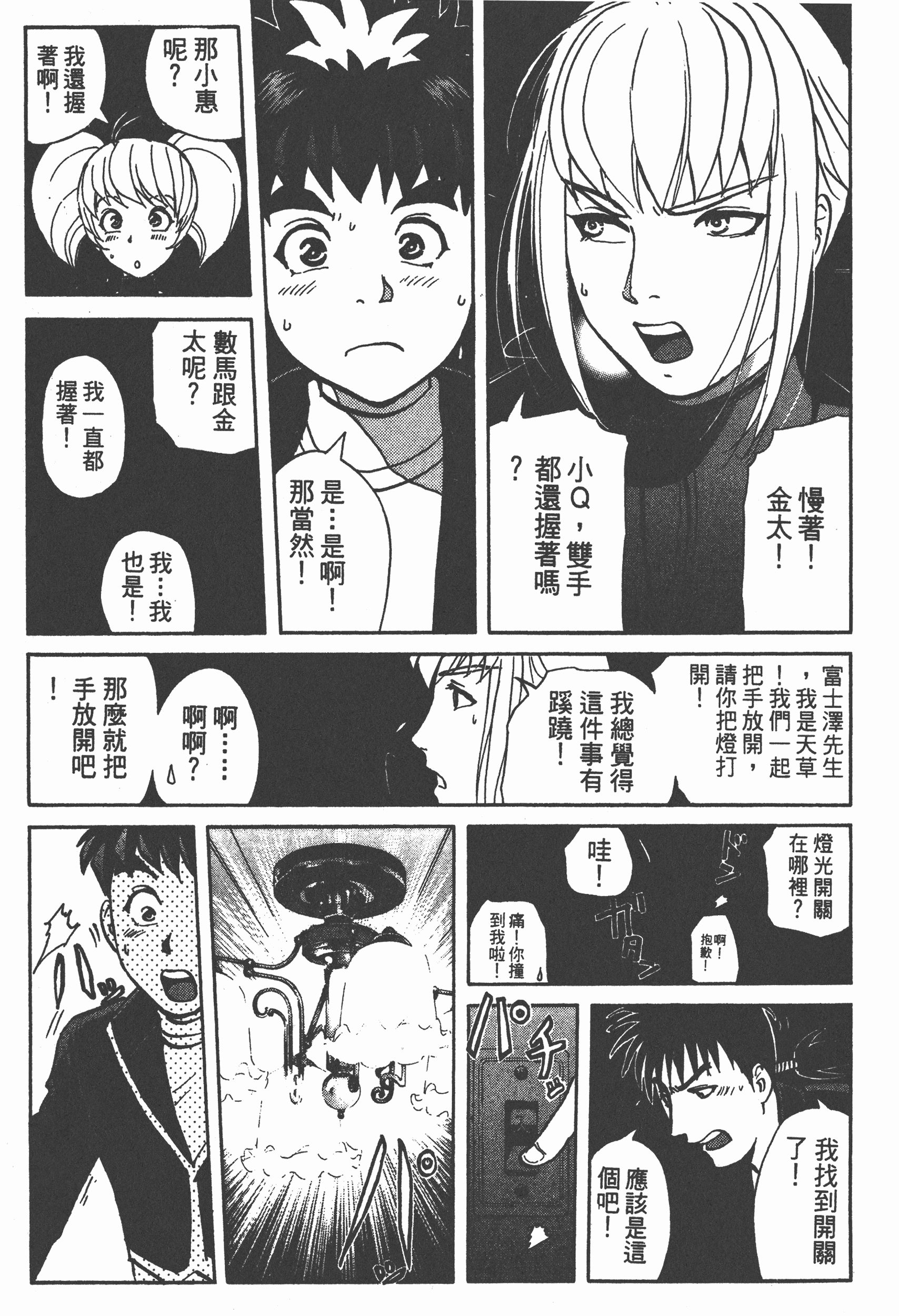 Page 99