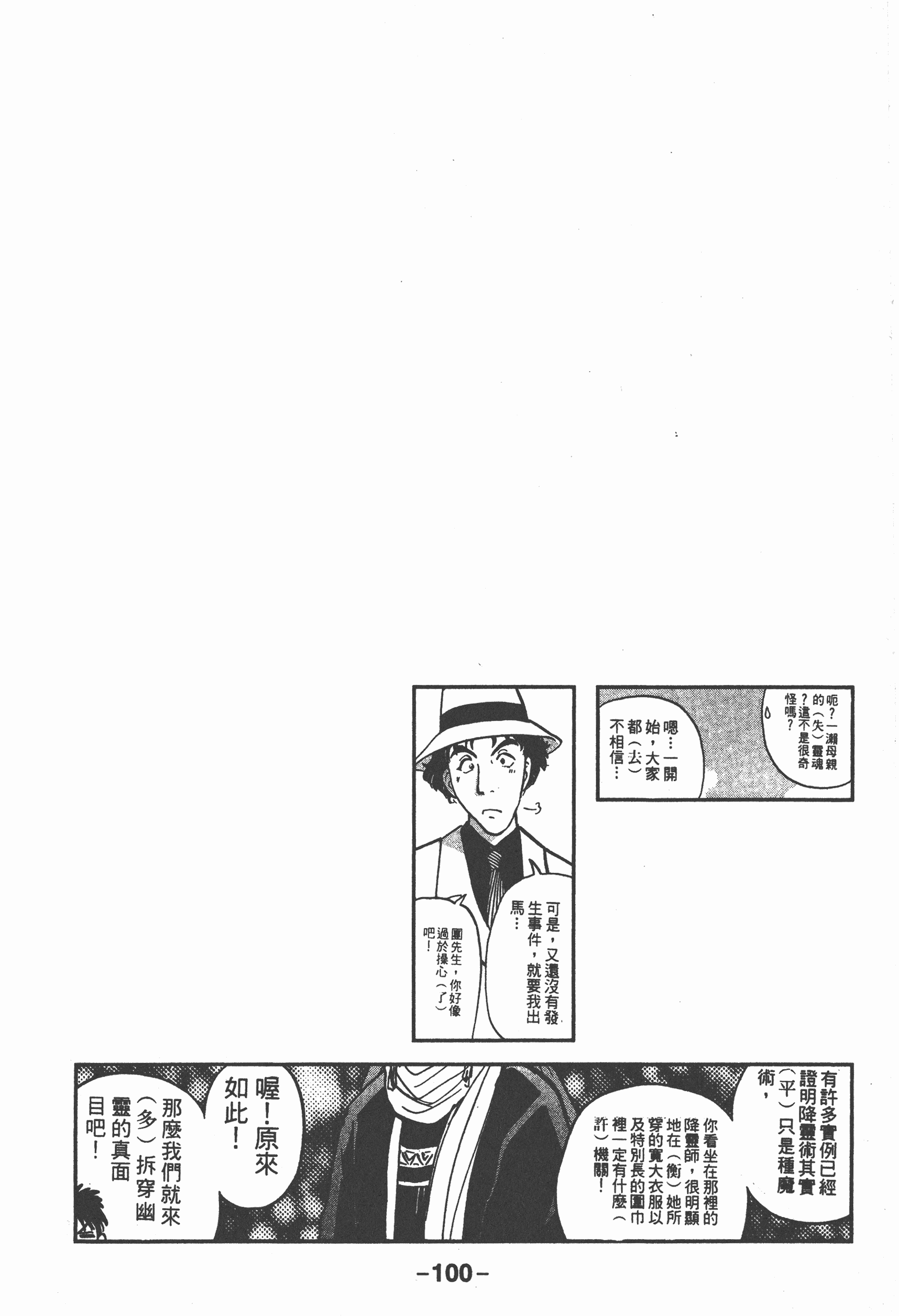 Page 104