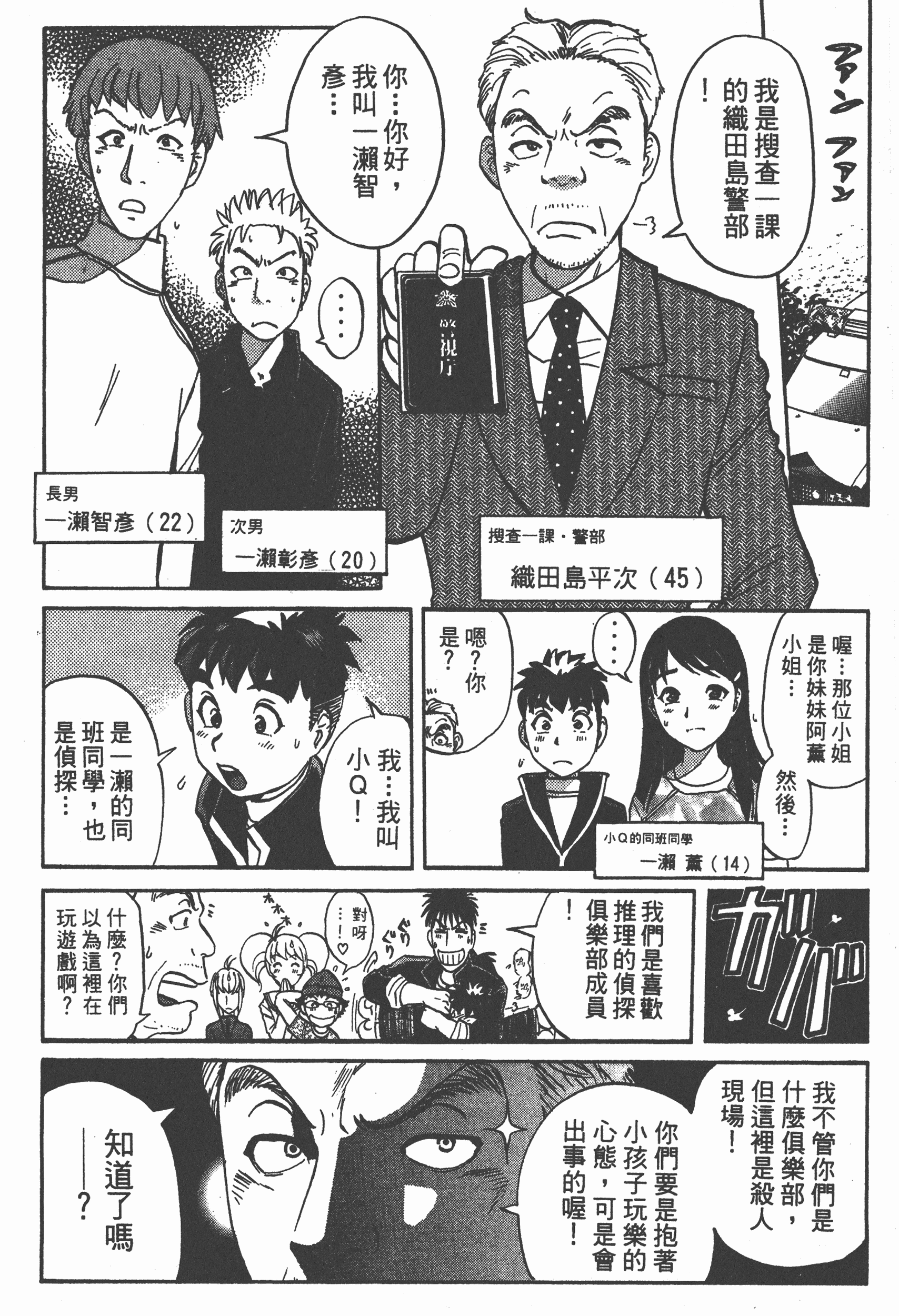 Page 106