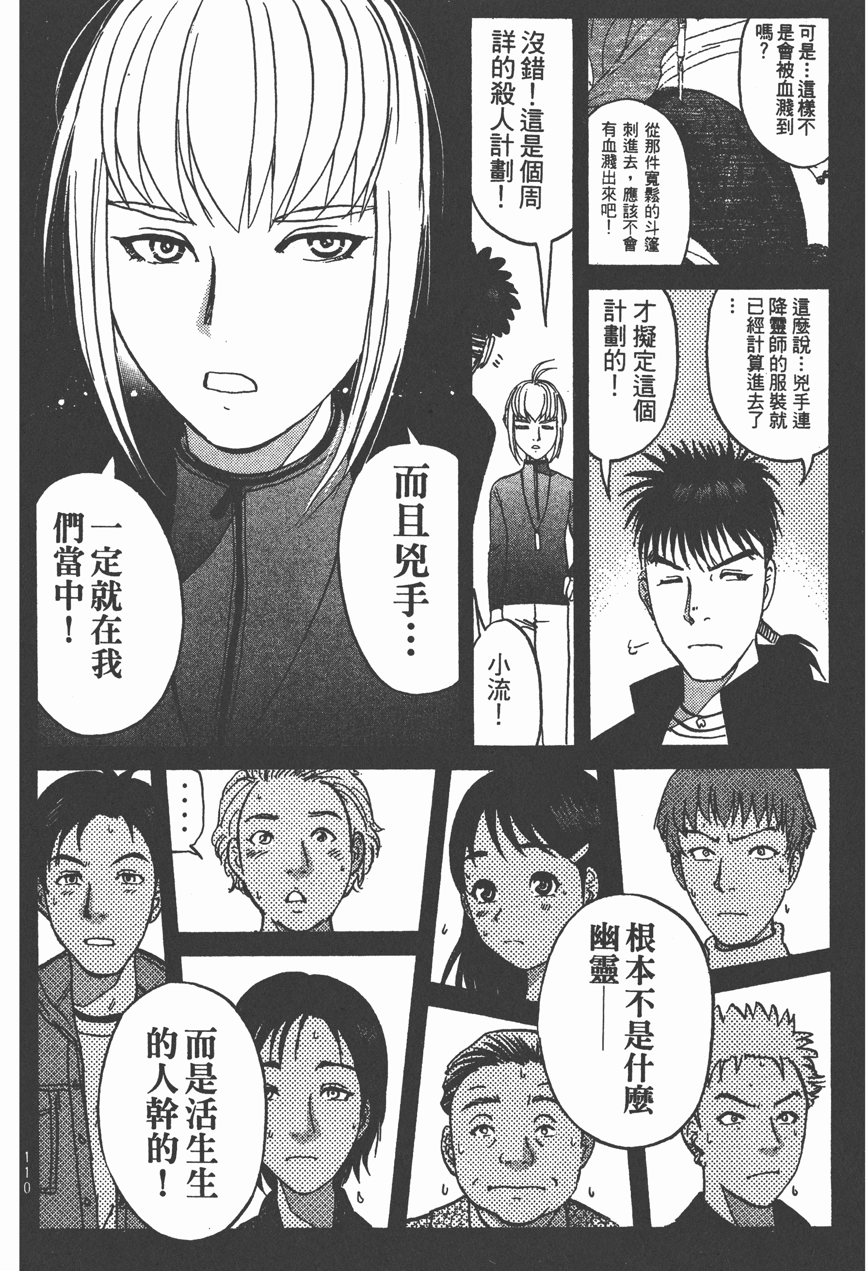 Page 114