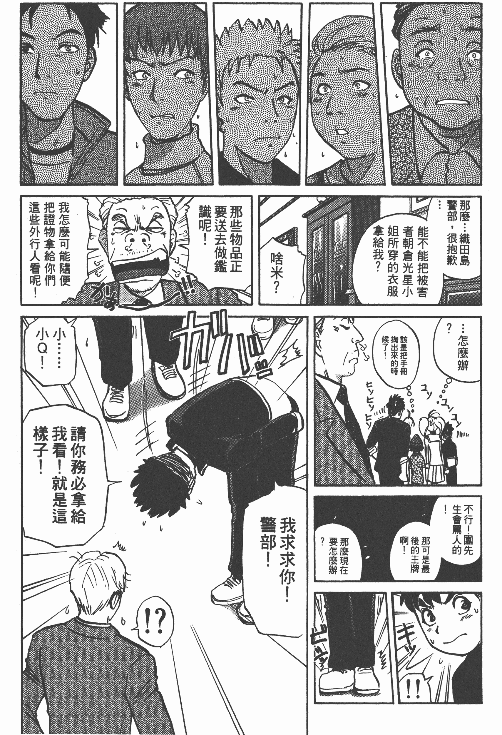 Page 135