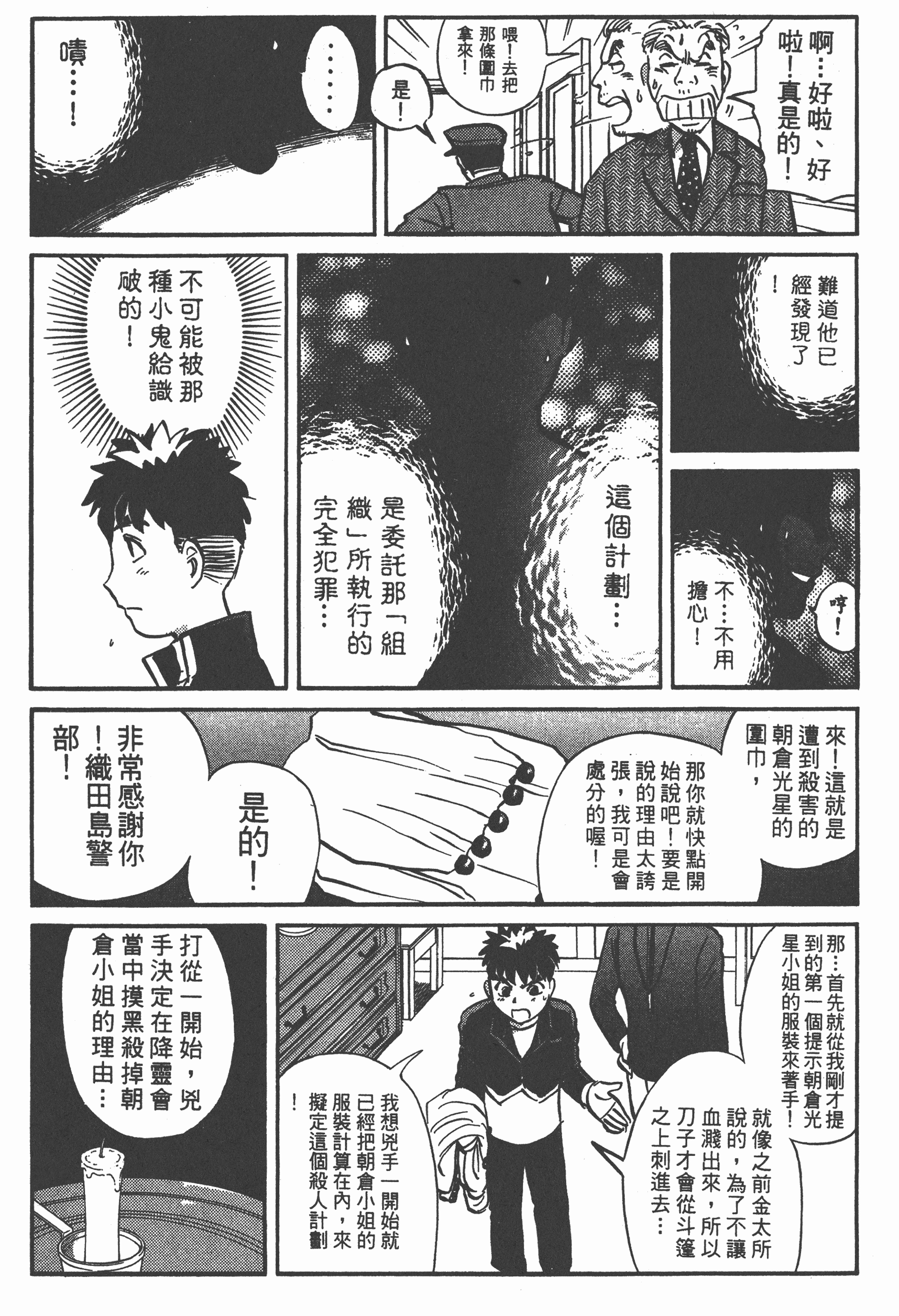 Page 137
